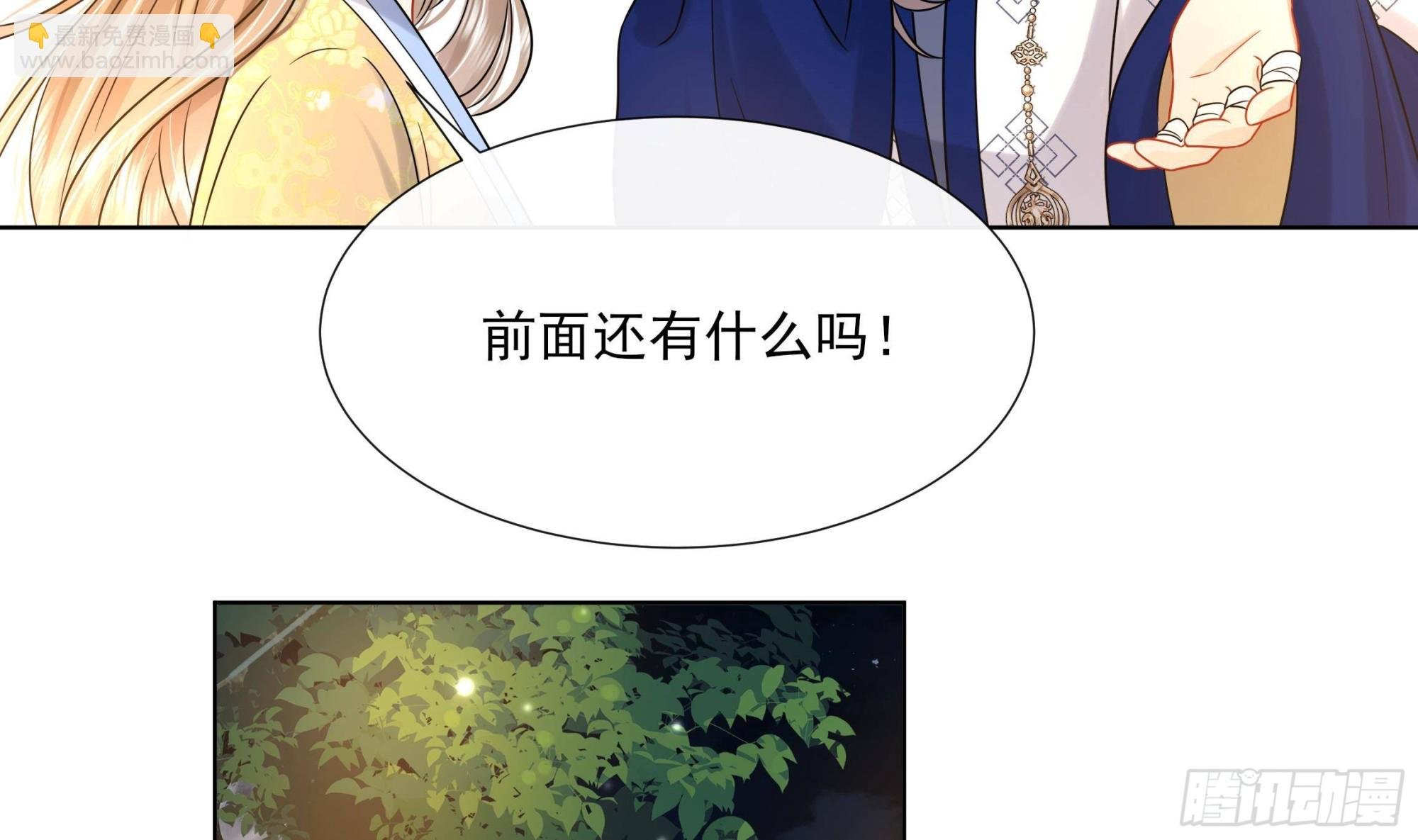 第19话 表白失败？