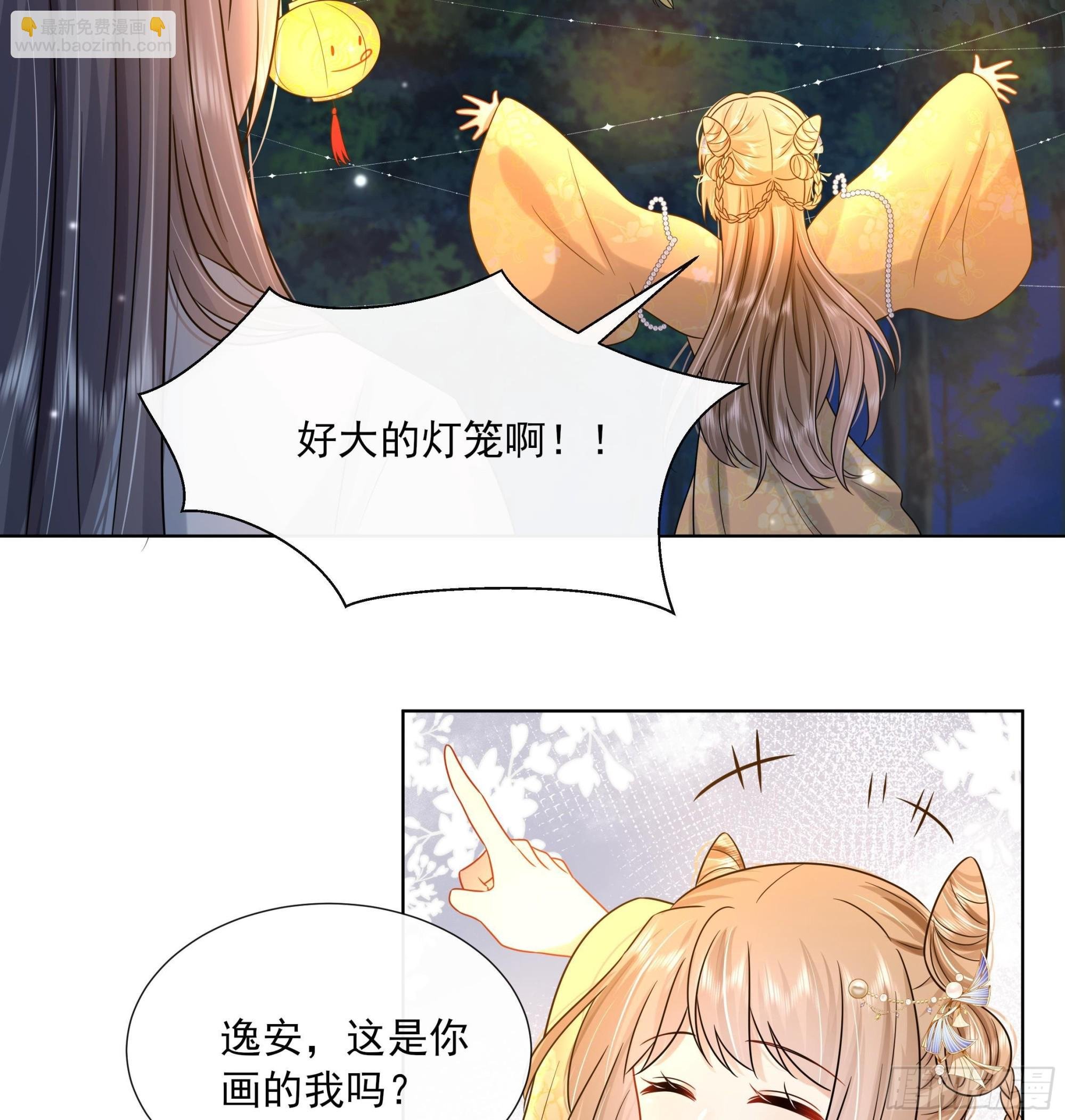 第19话 表白失败？