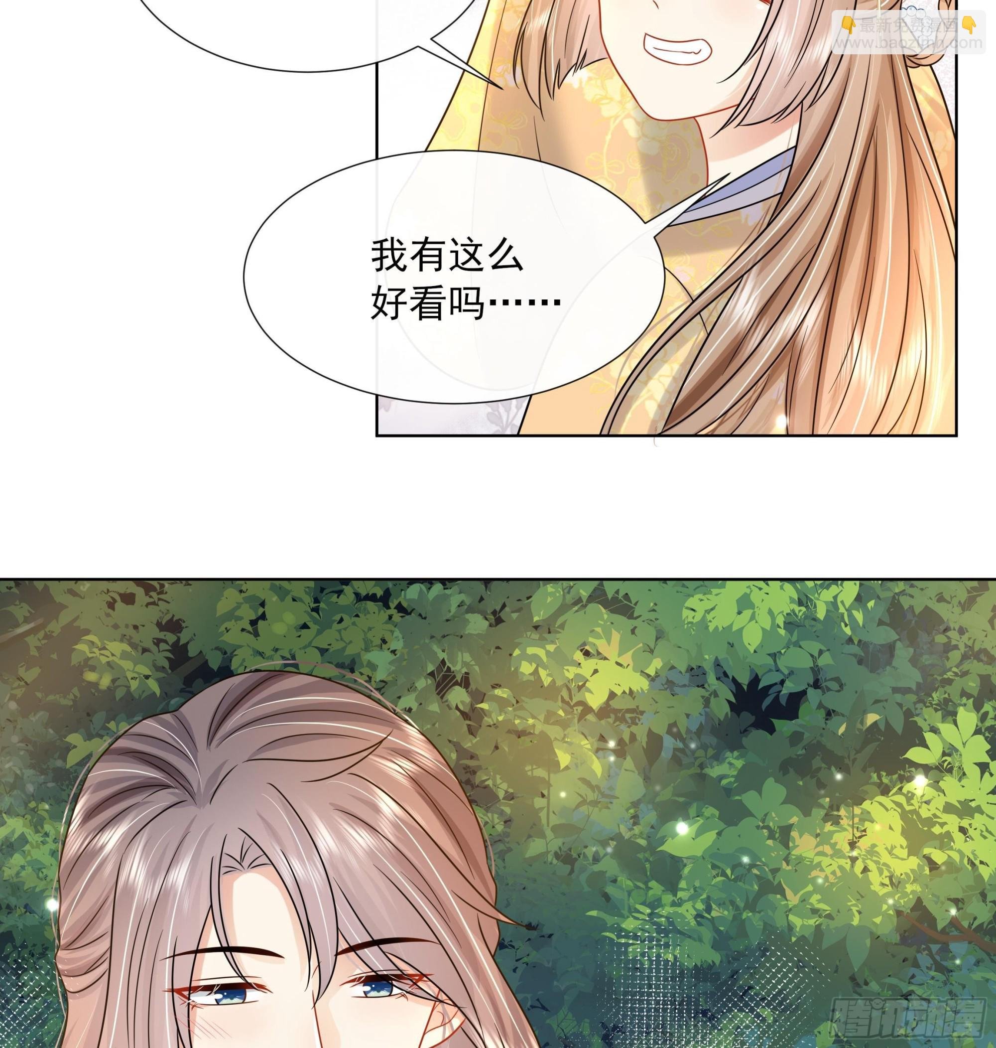 第19话 表白失败？