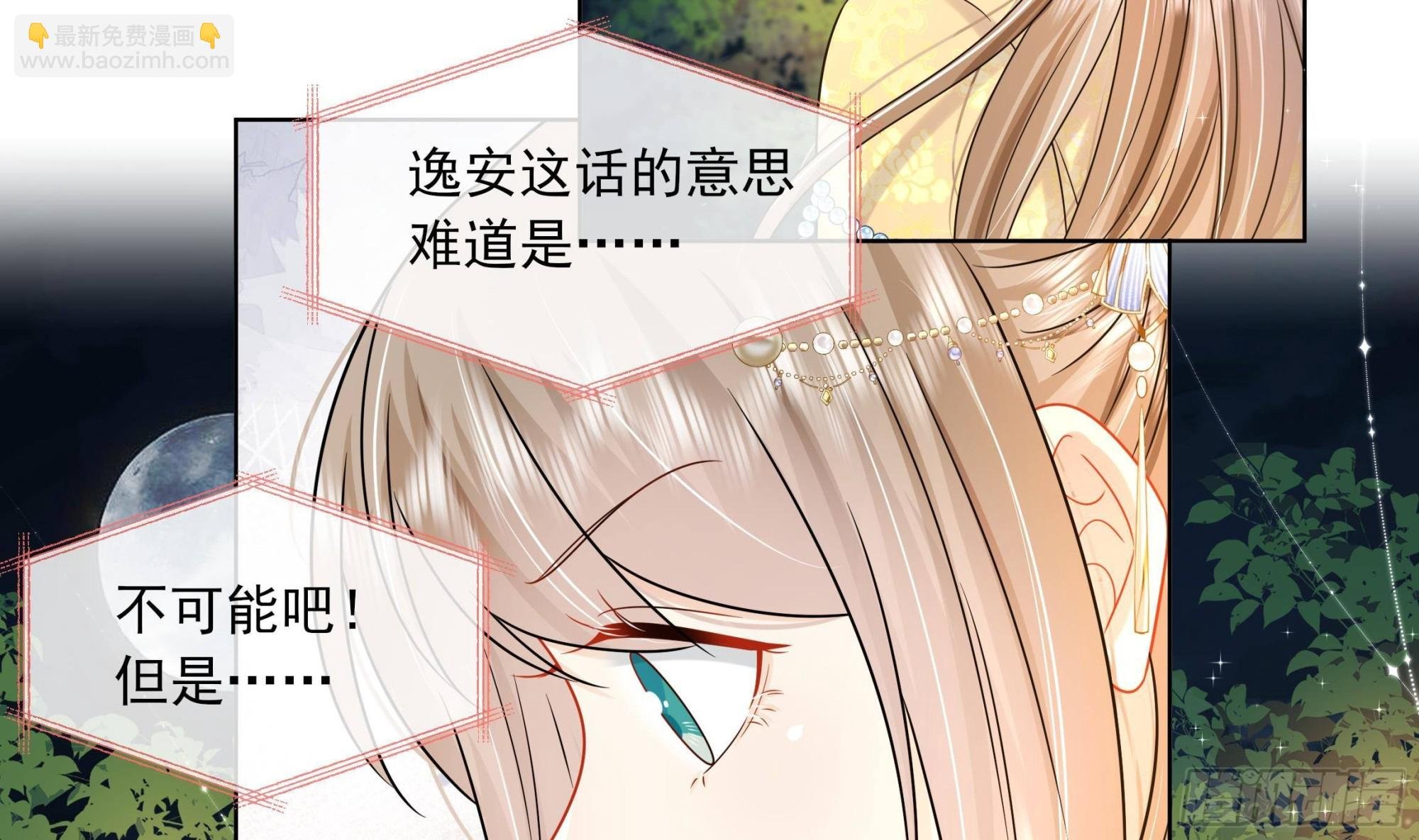 第19话 表白失败？