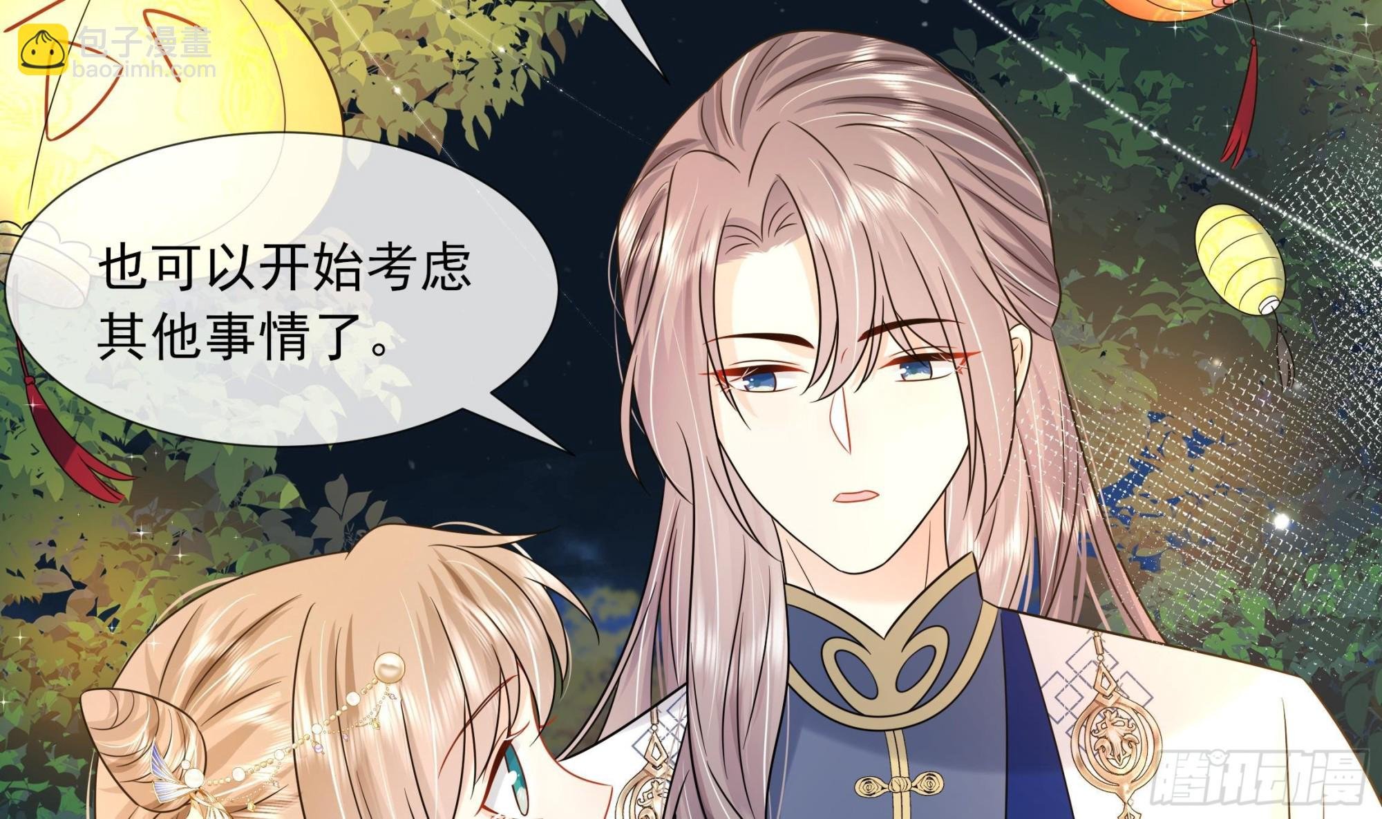 第19话 表白失败？