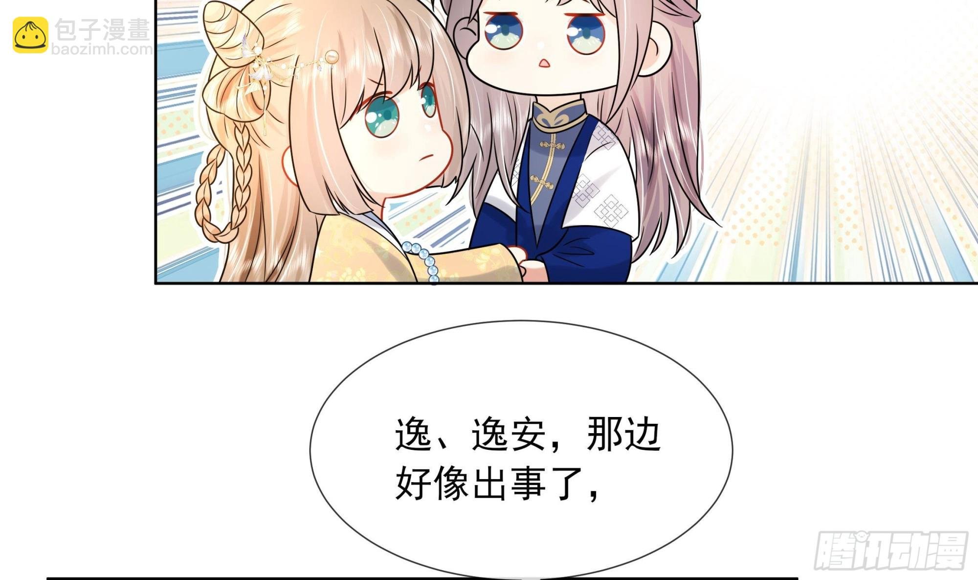 第19话 表白失败？