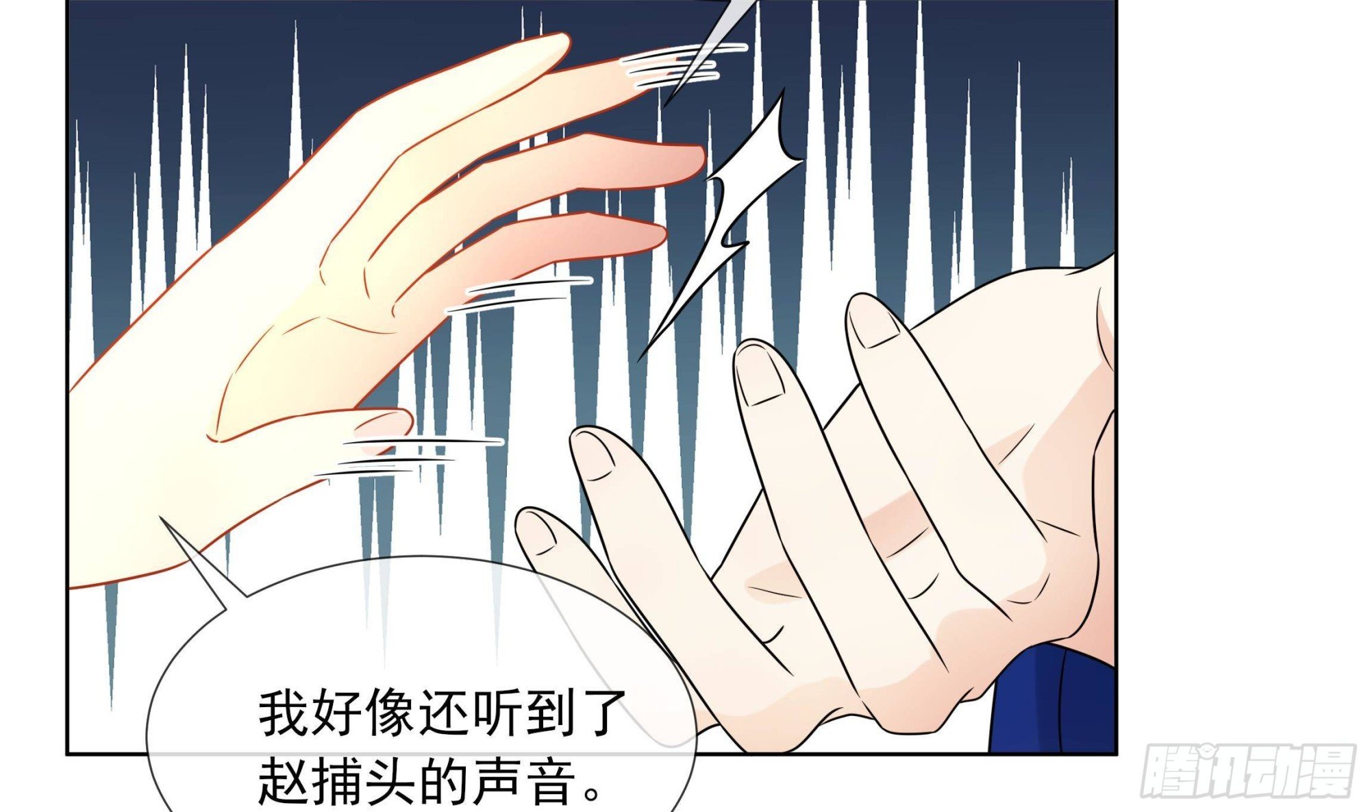 第19话 表白失败？