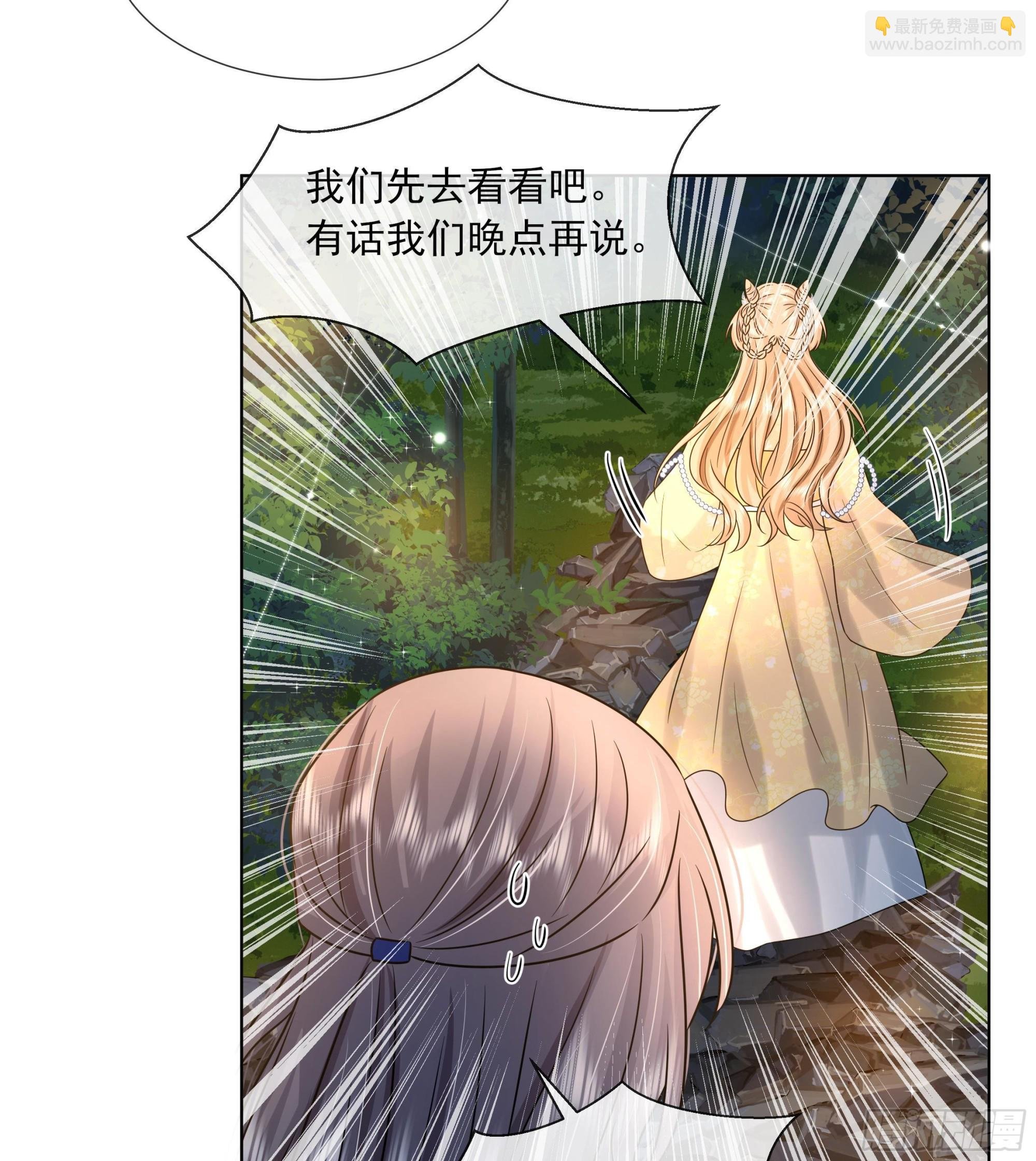 第19话 表白失败？