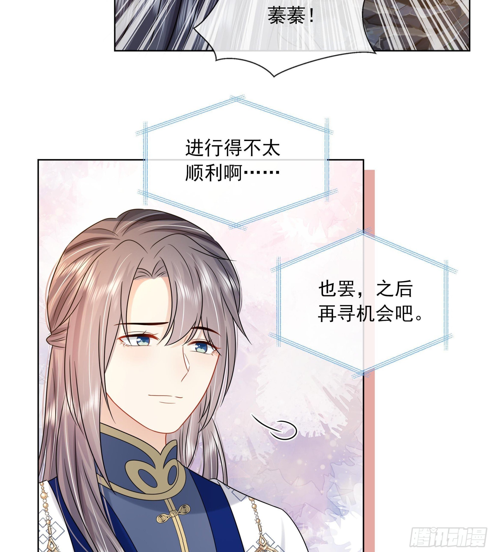 第19话 表白失败？