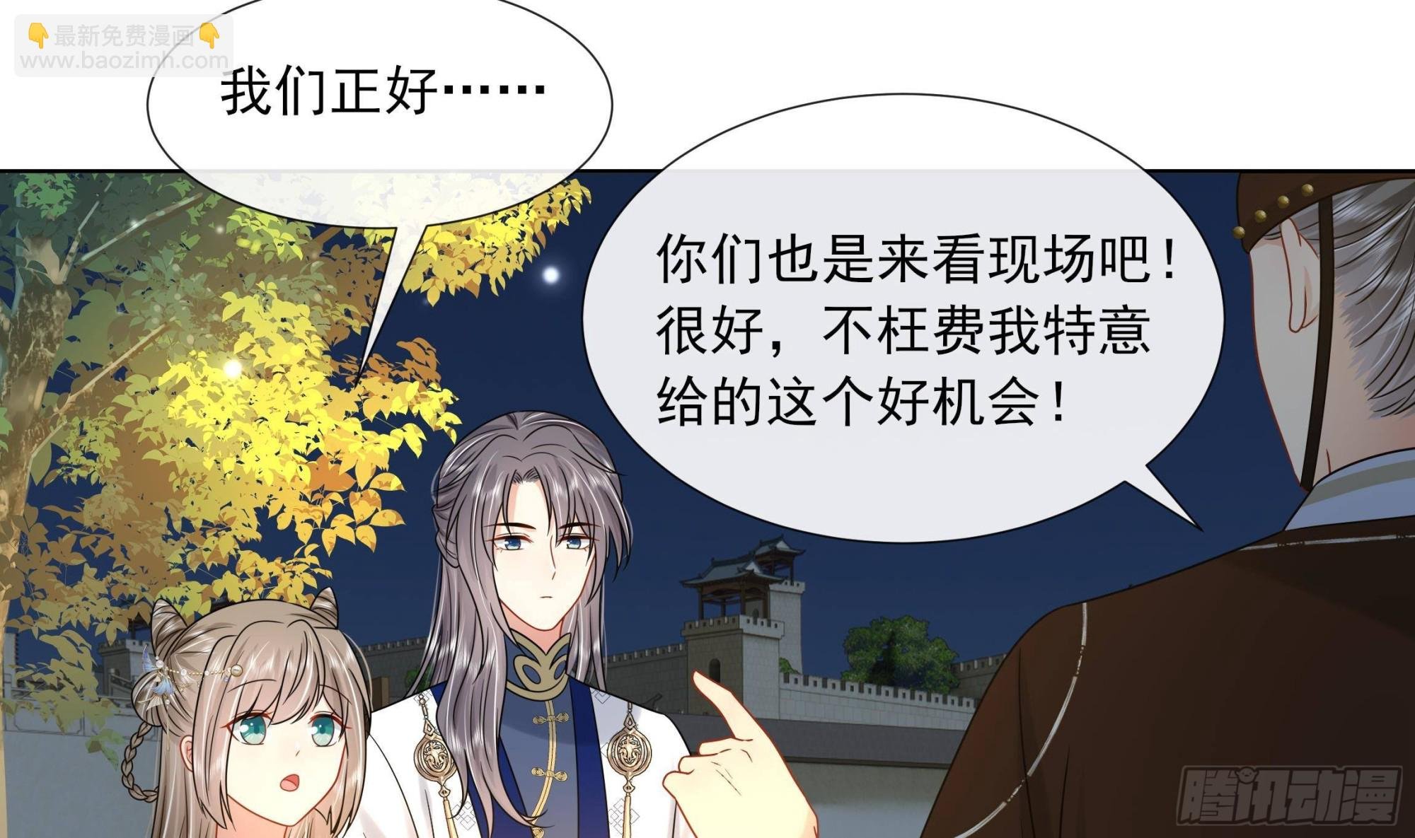 第19话 表白失败？