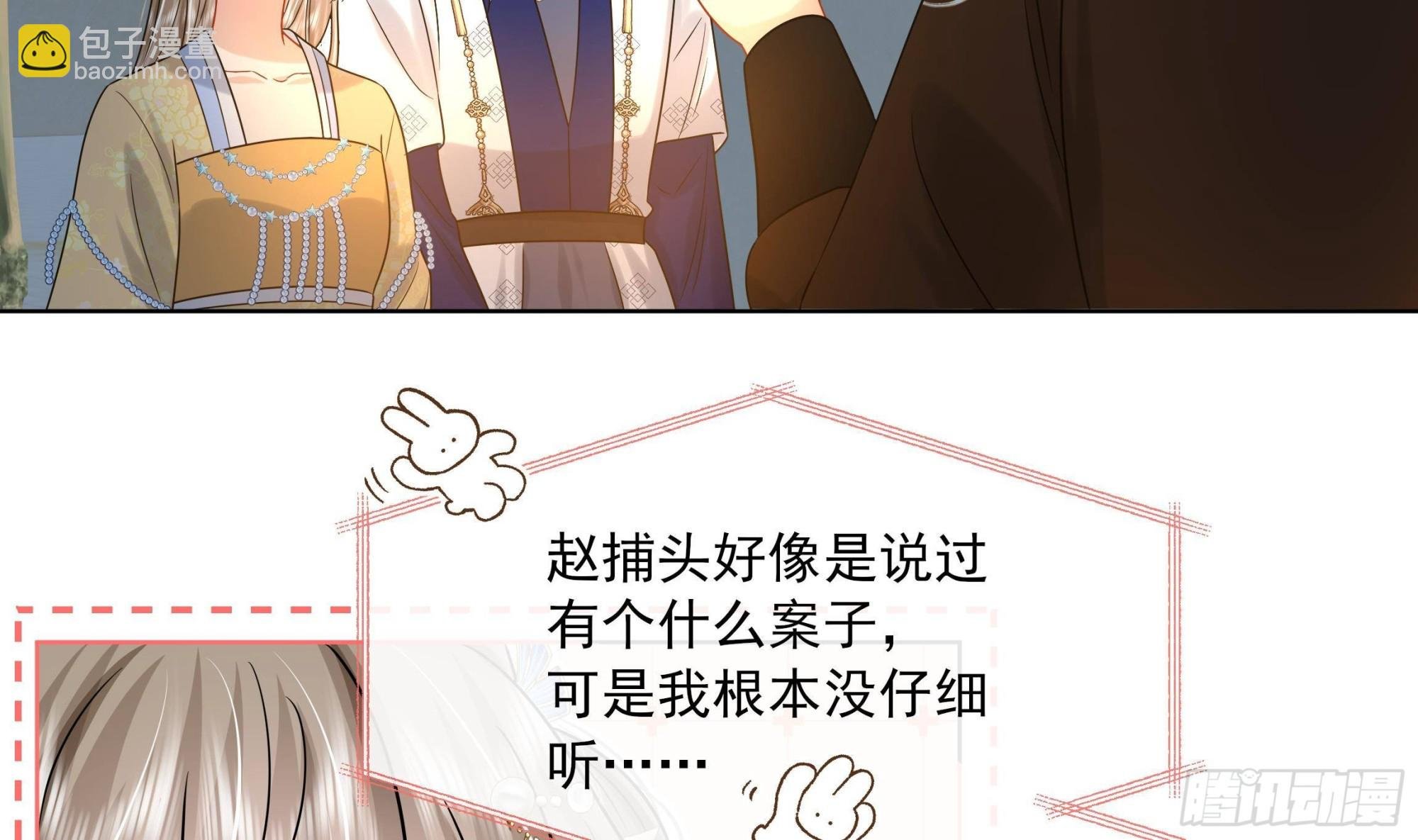 第19话 表白失败？