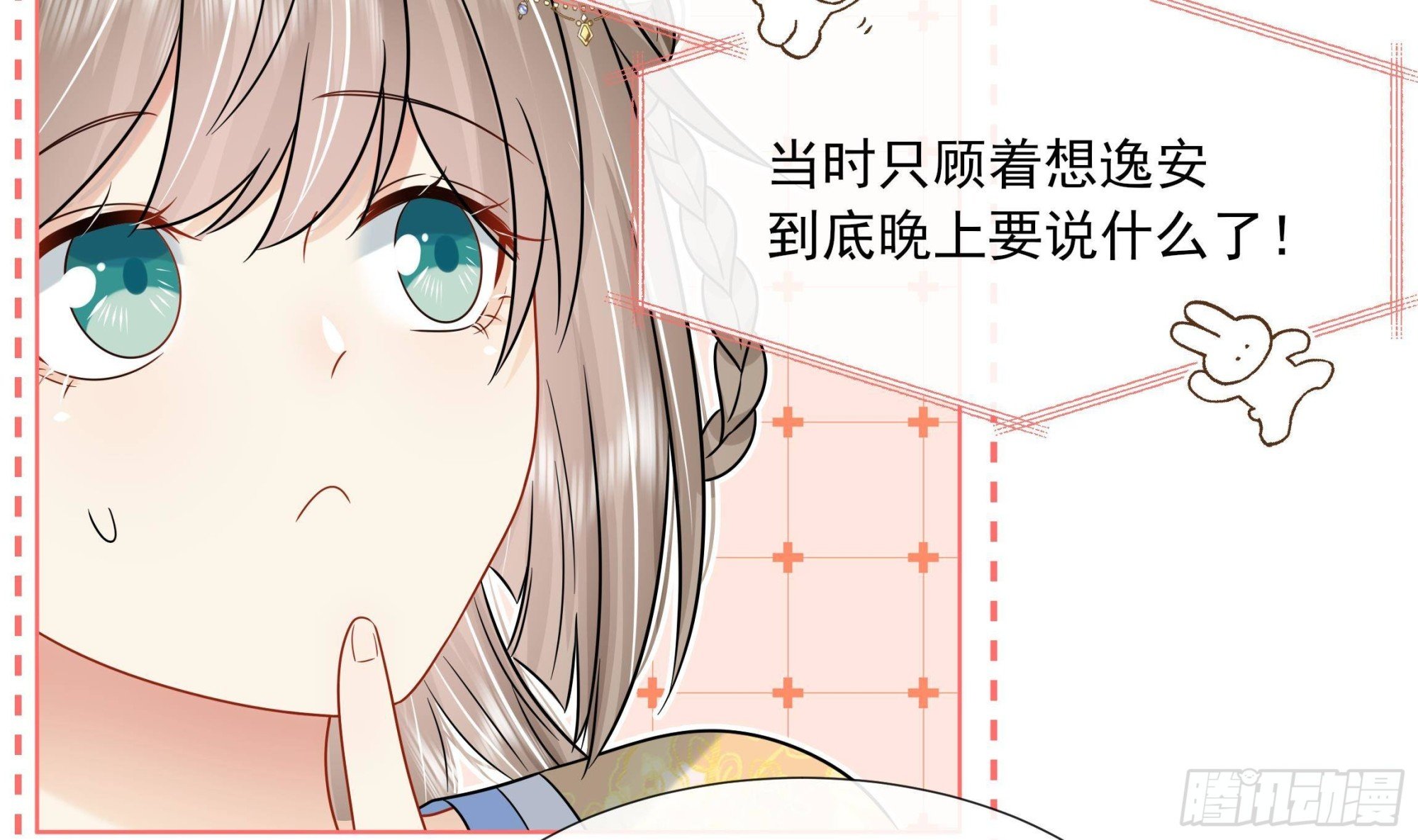 第19话 表白失败？
