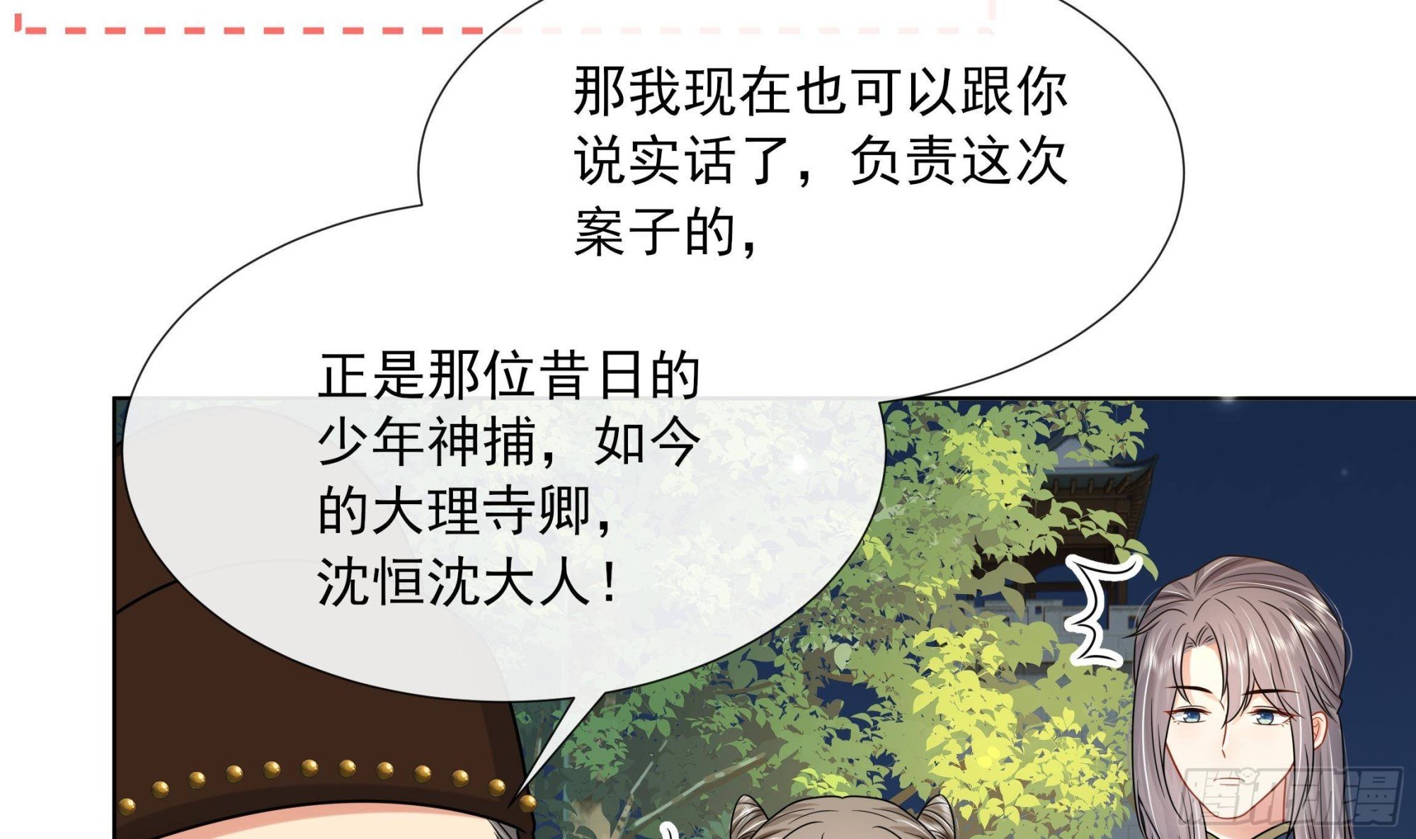 第19话 表白失败？