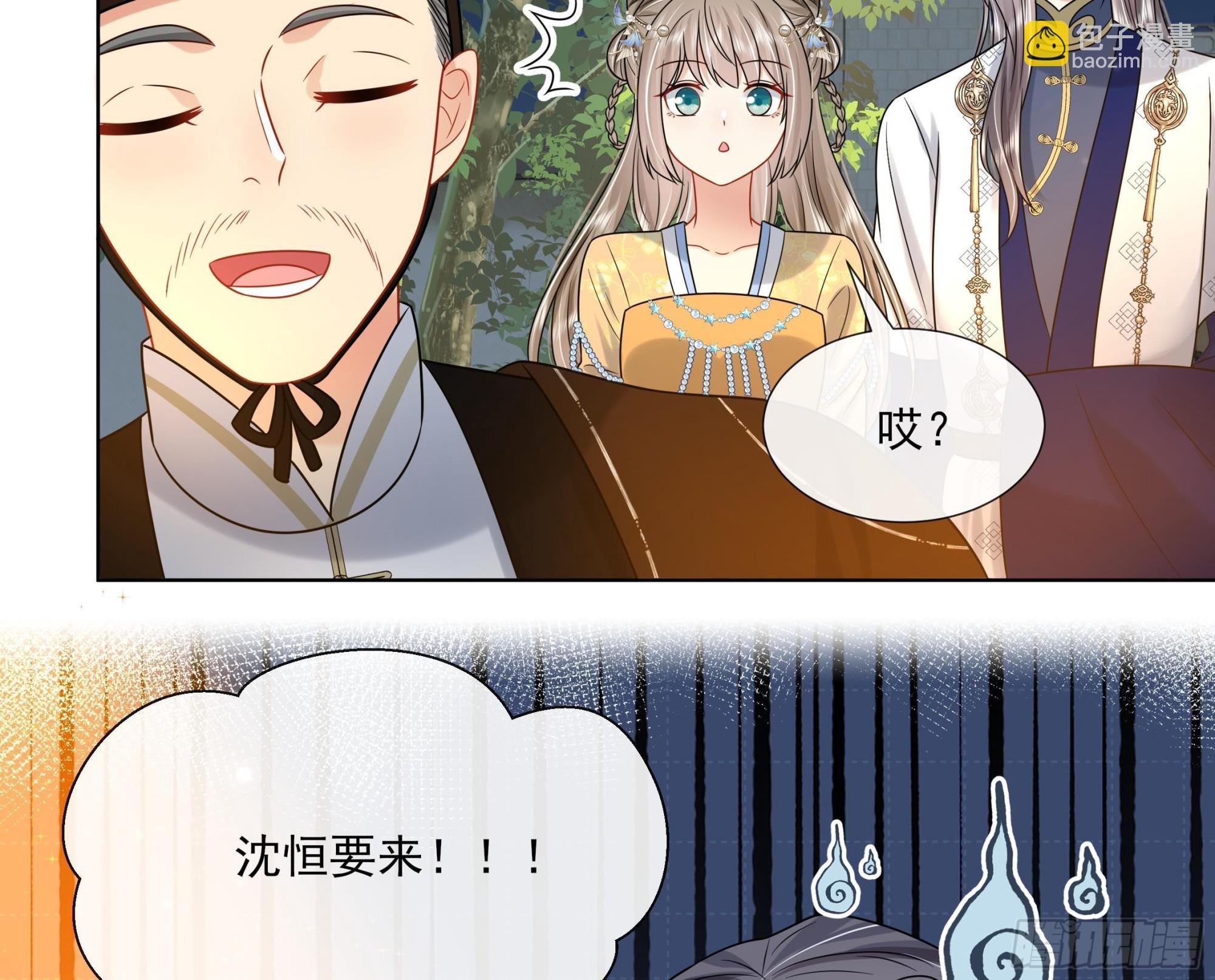 第19话 表白失败？