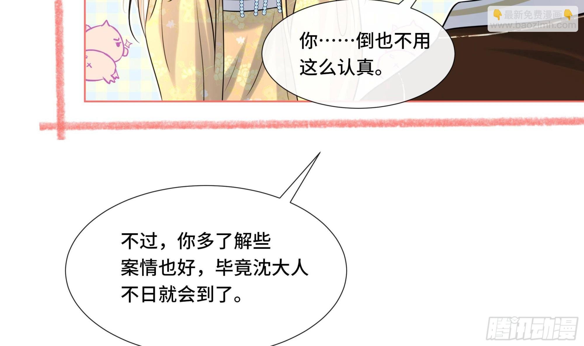 第20话 沈恒出场？