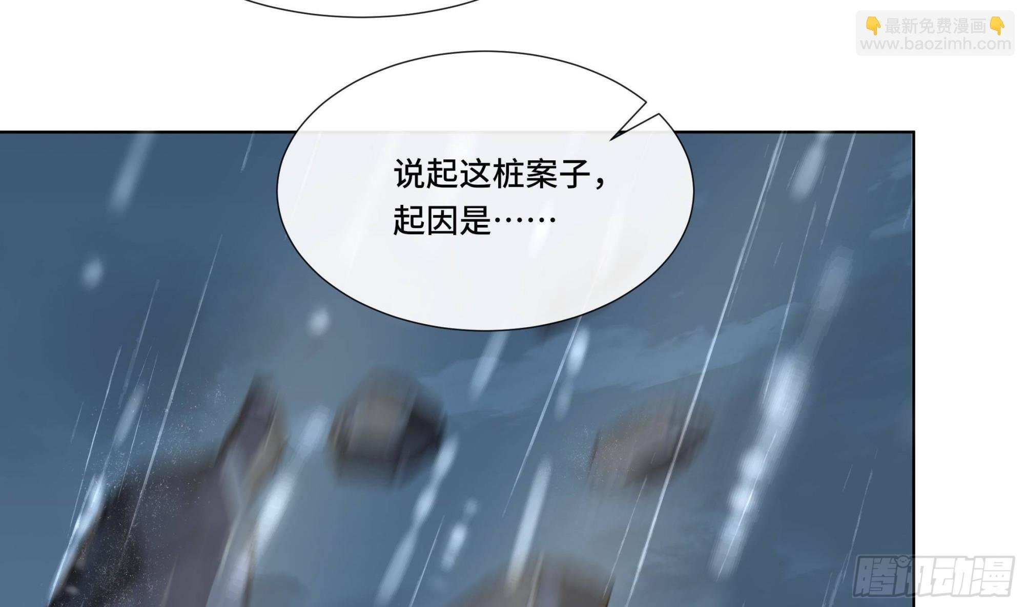 第20话 沈恒出场？