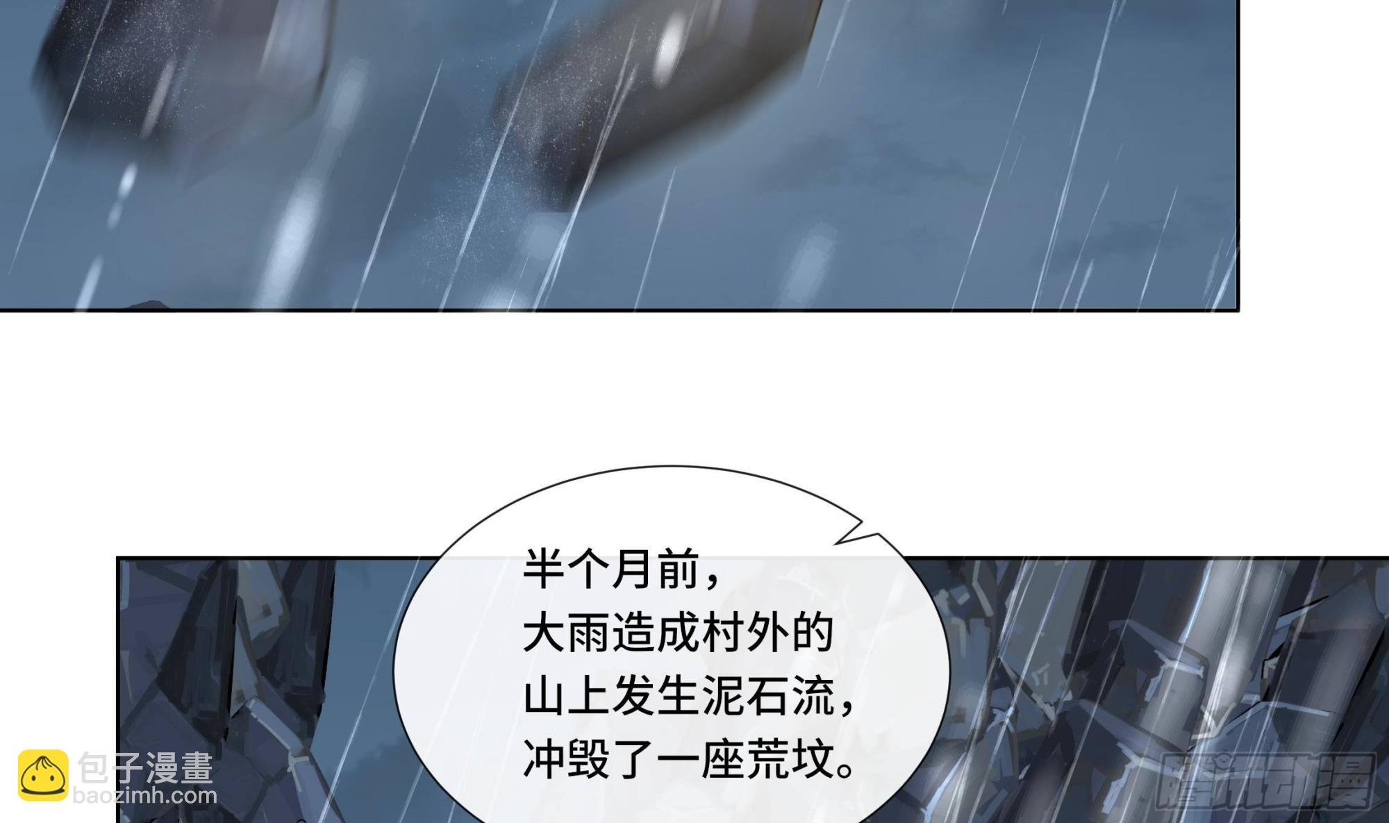 第20话 沈恒出场？