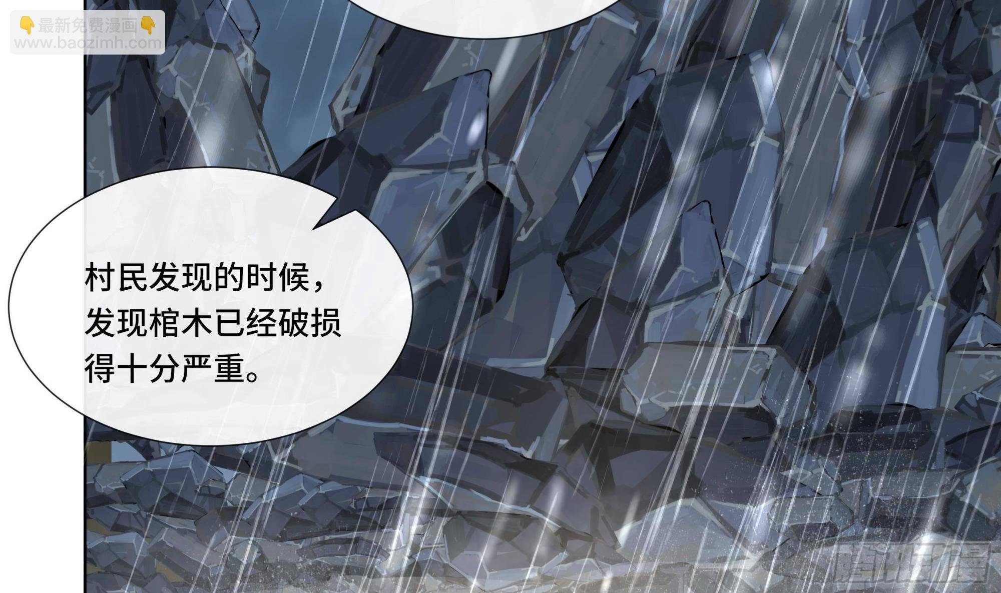 第20话 沈恒出场？
