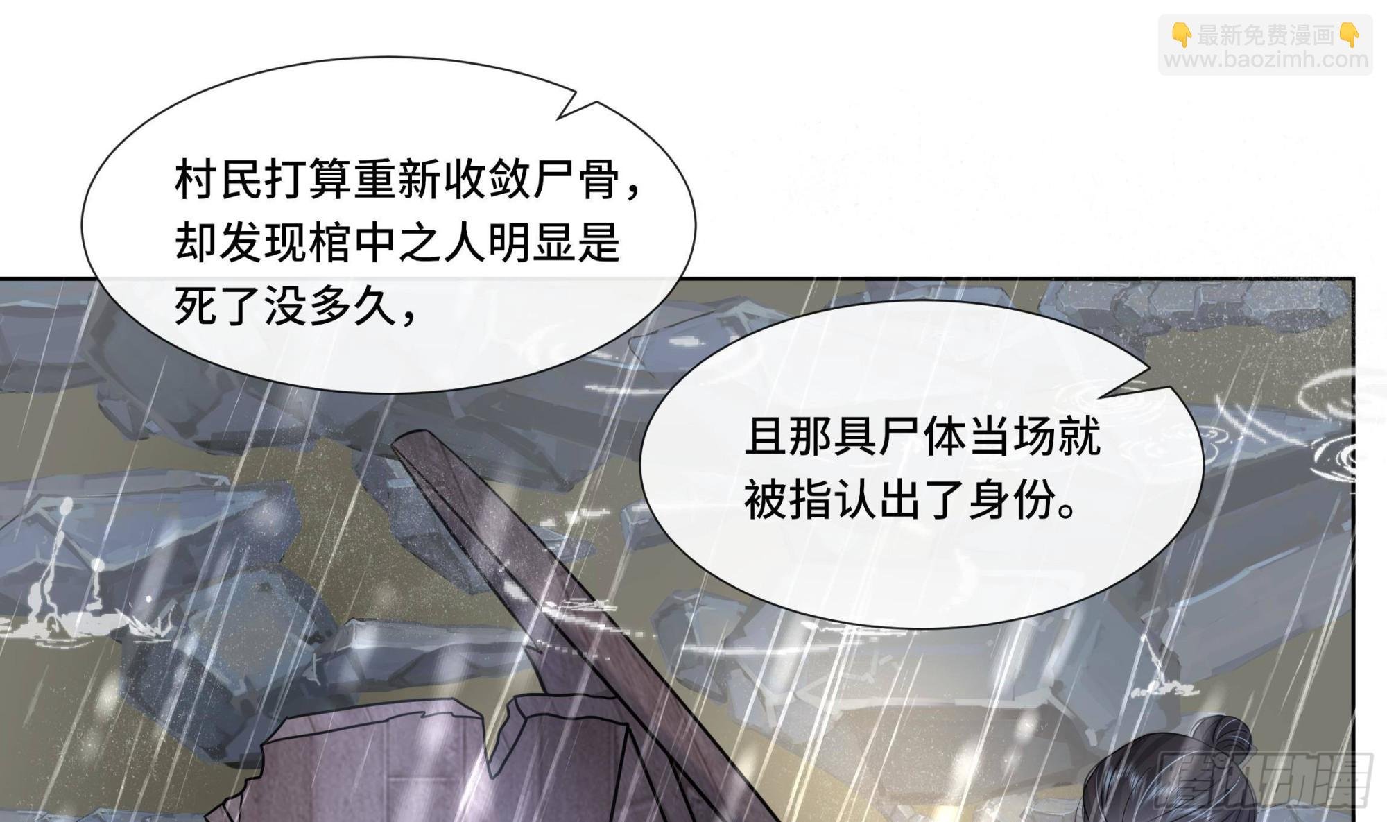 第20话 沈恒出场？
