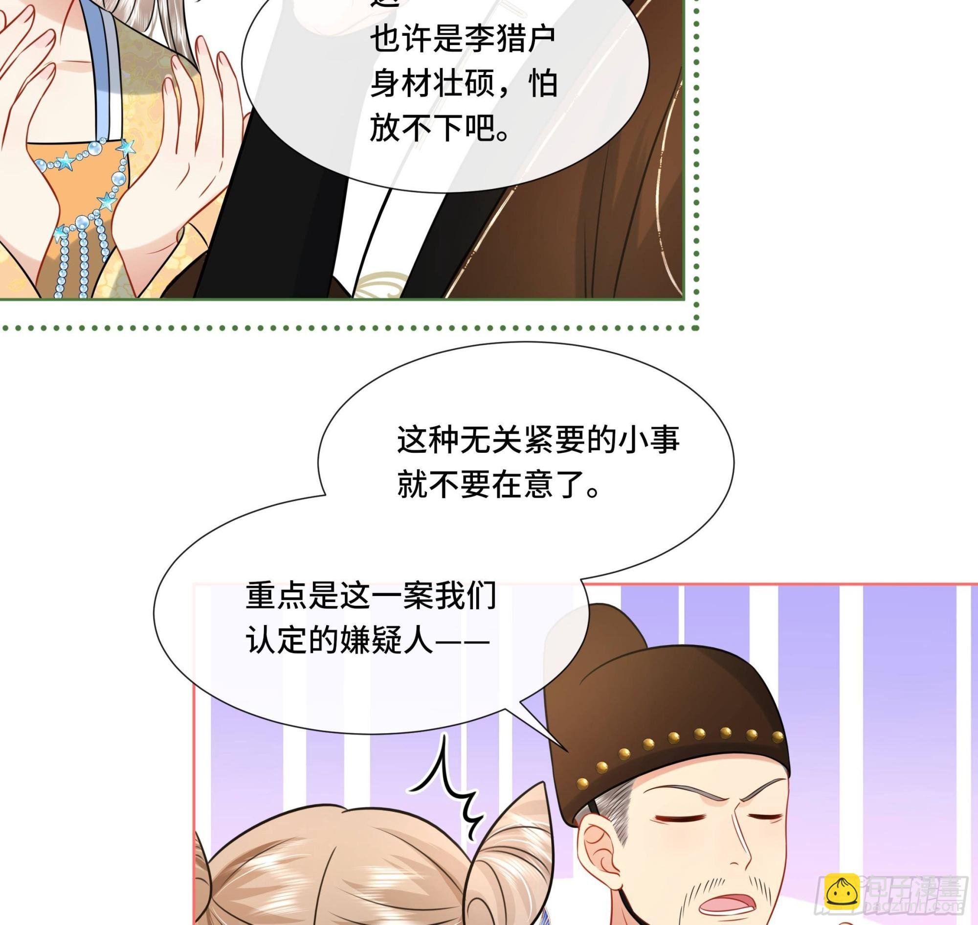 第20话 沈恒出场？