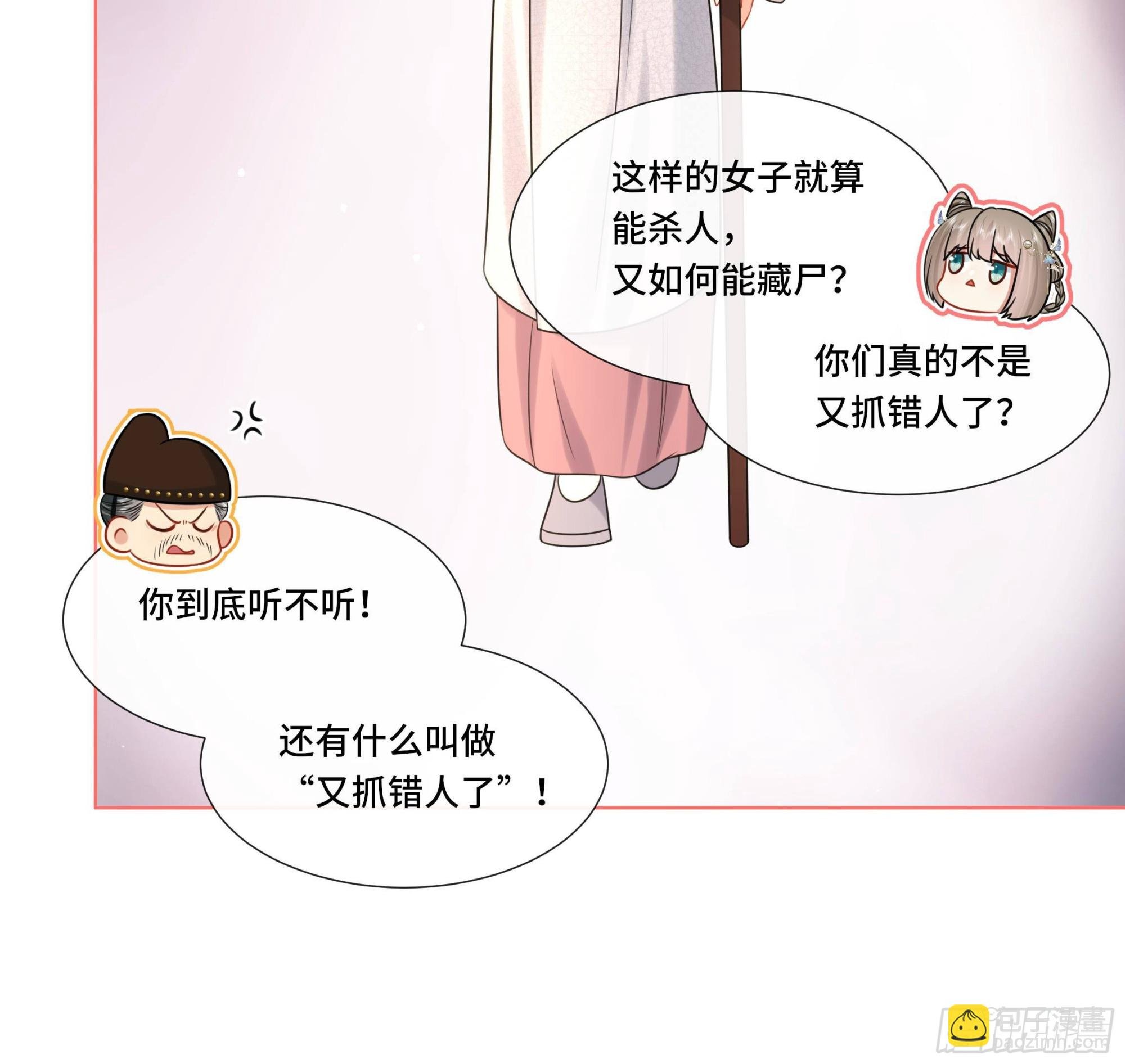第20话 沈恒出场？
