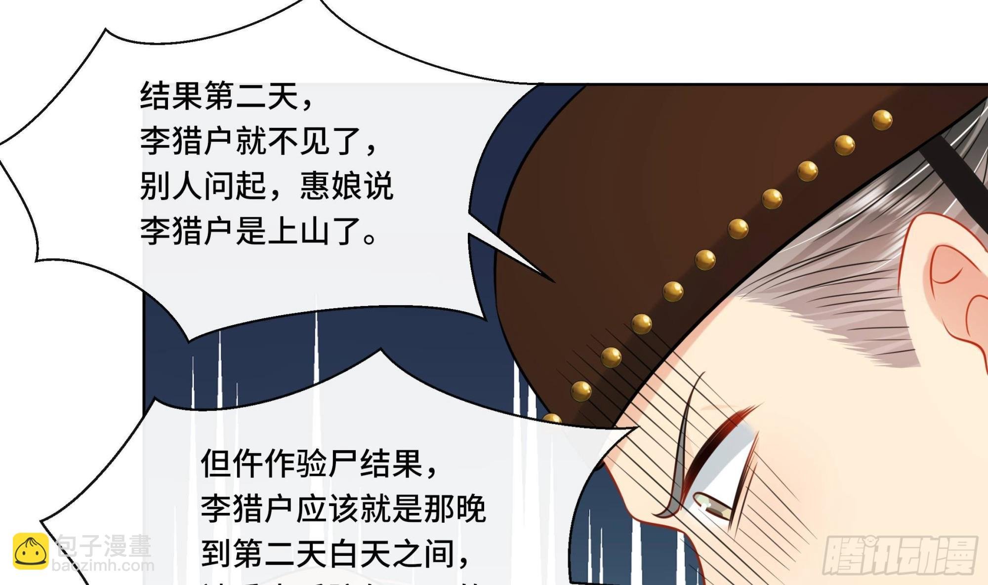 第20话 沈恒出场？