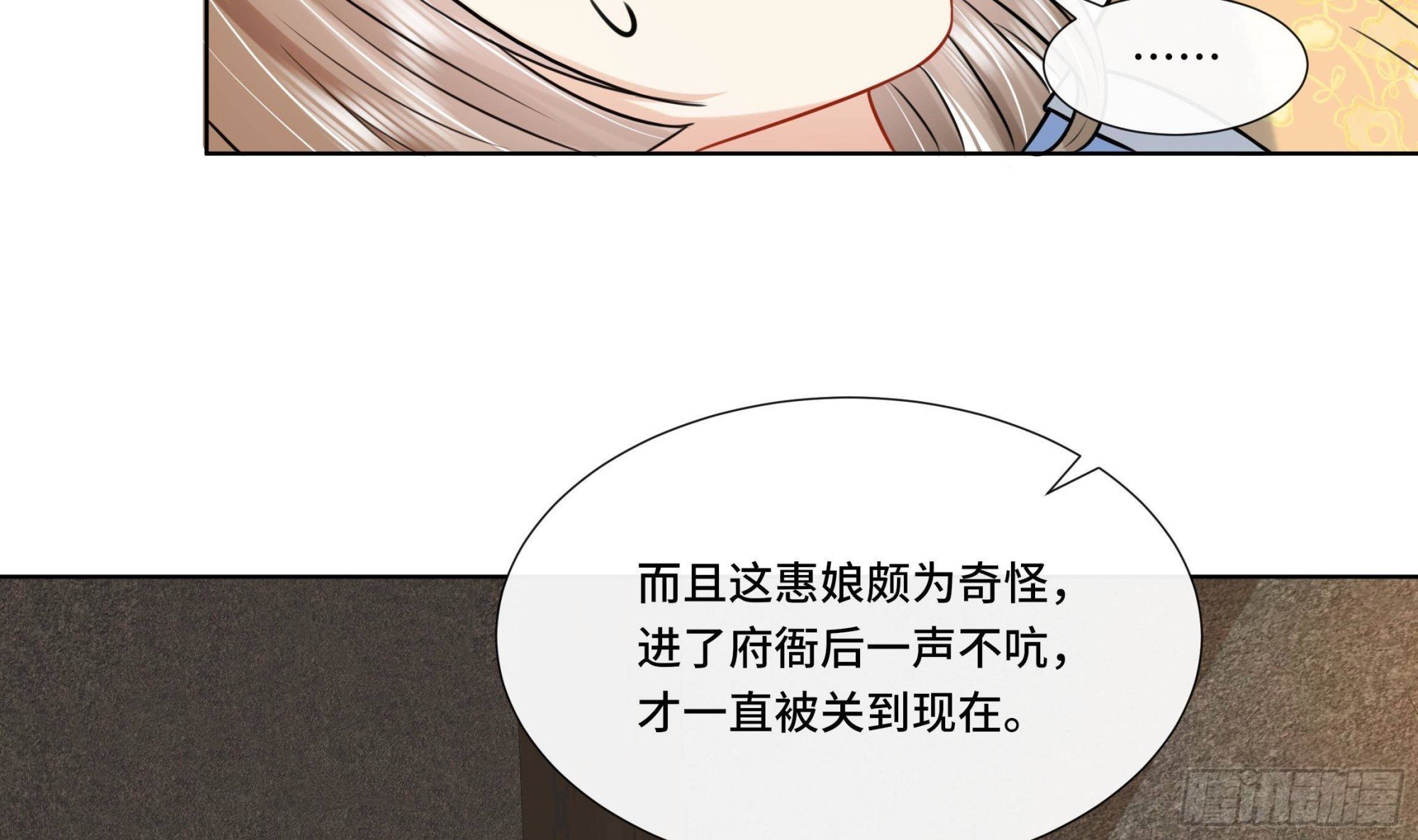第20话 沈恒出场？