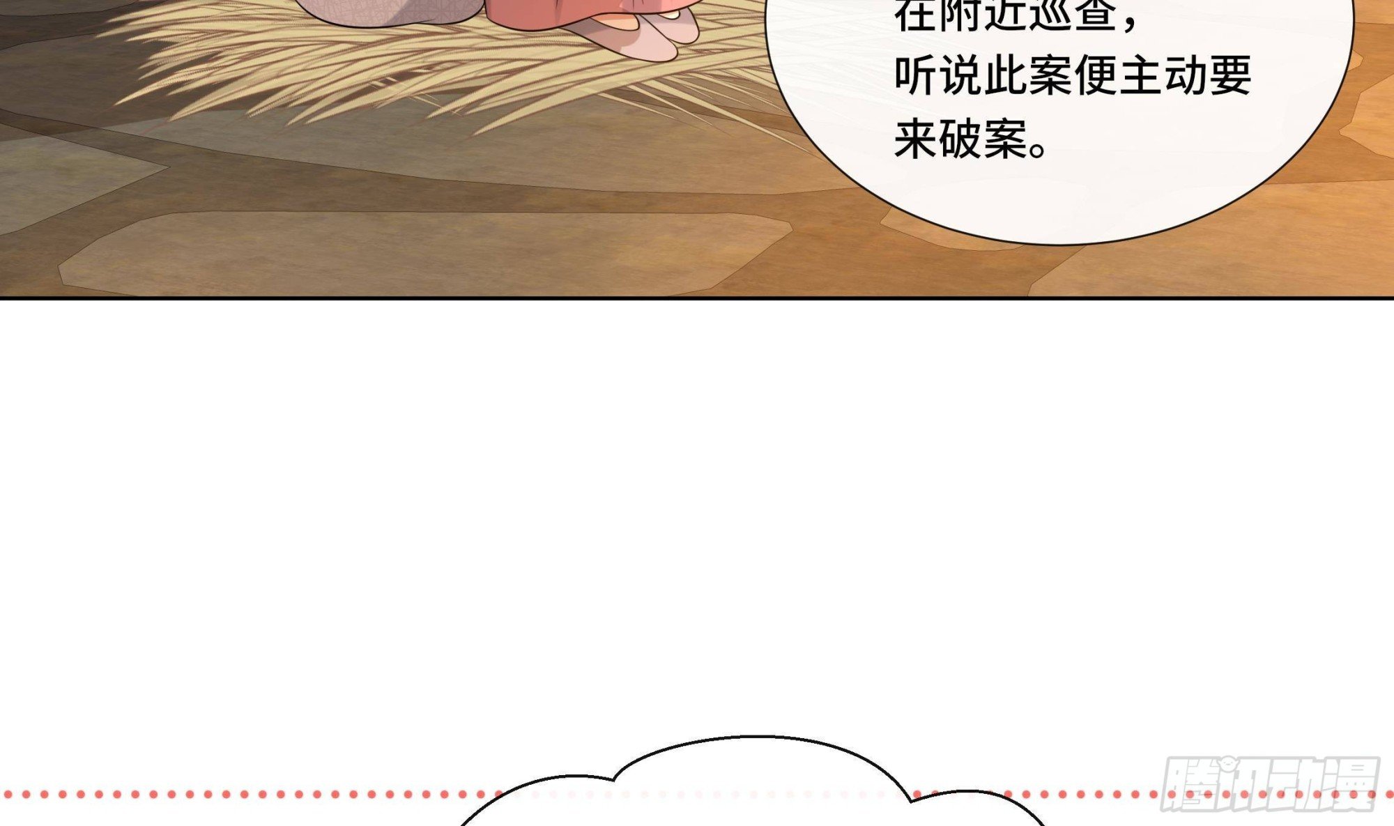 第20话 沈恒出场？