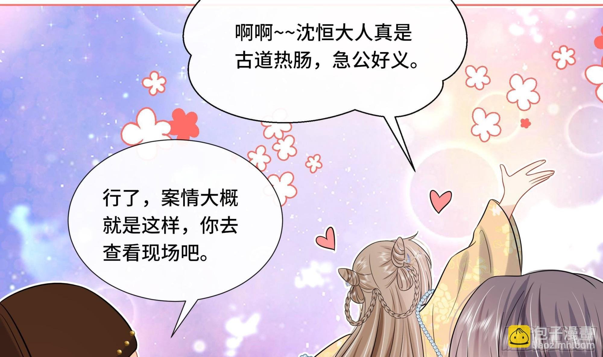 第20话 沈恒出场？