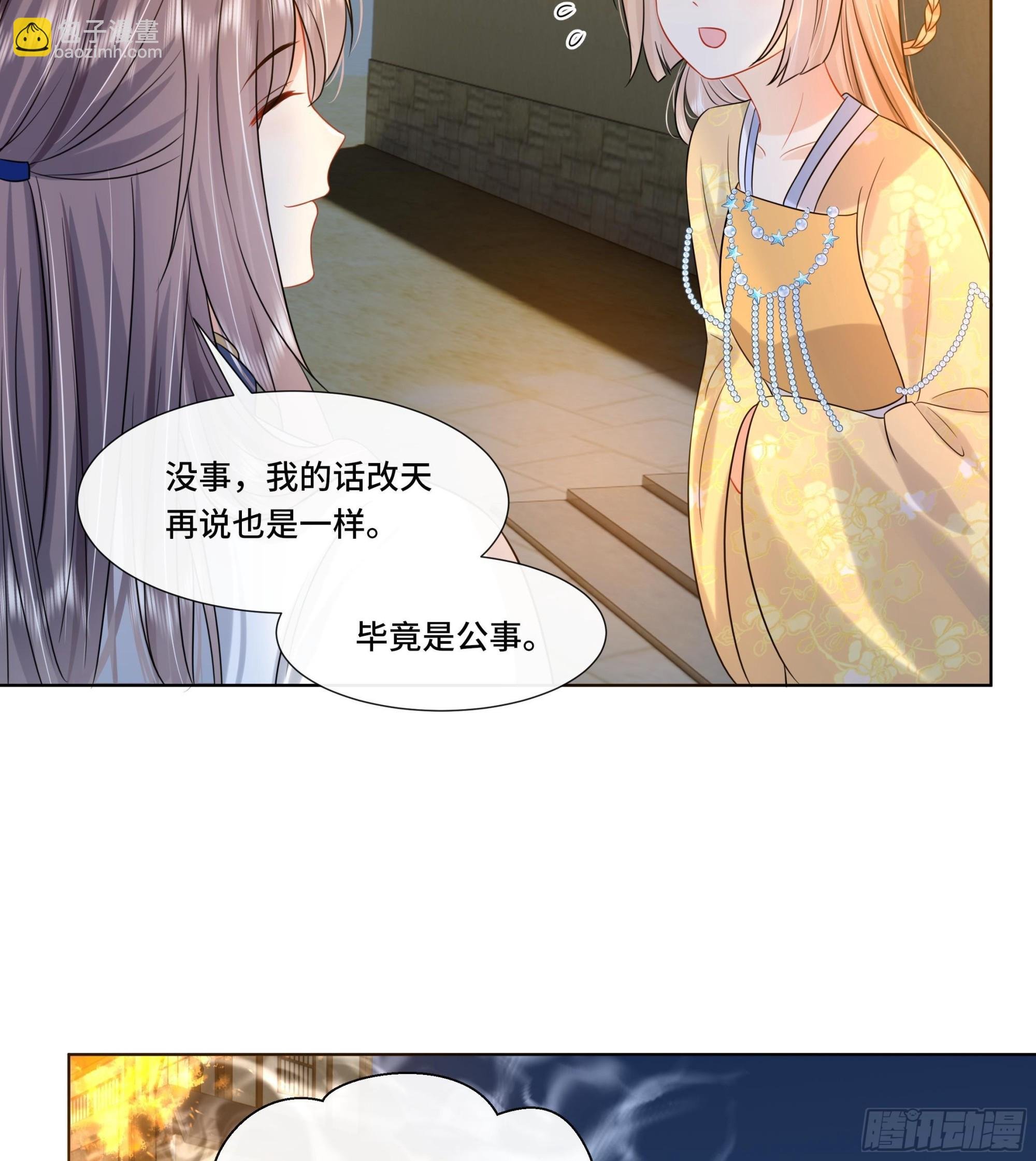 第20话 沈恒出场？