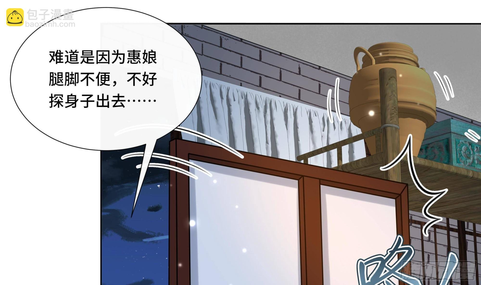 第20话 沈恒出场？