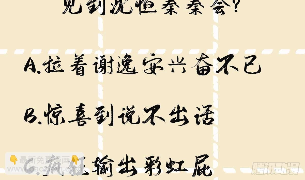第20话 沈恒出场？