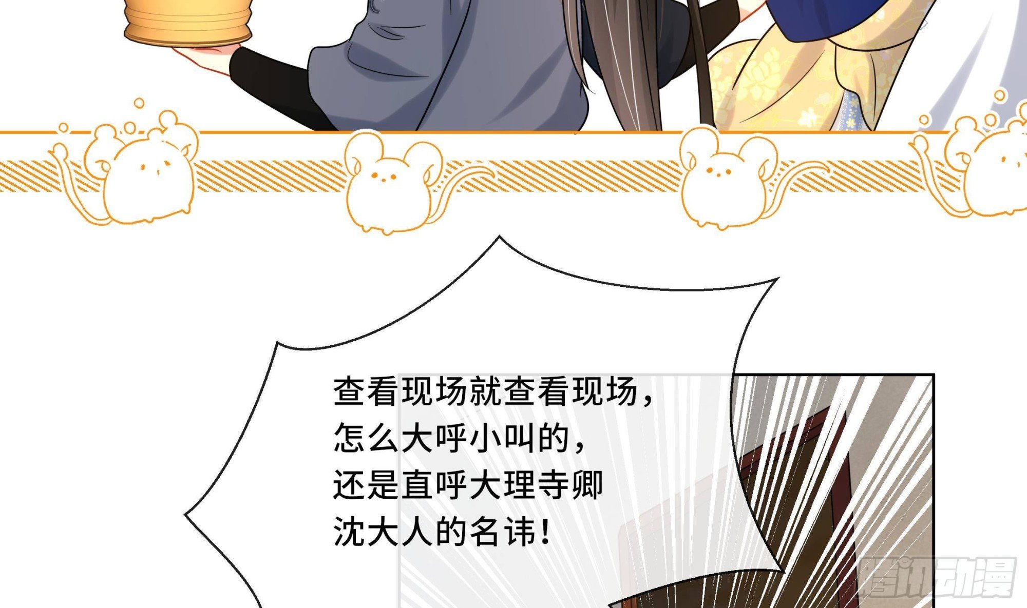 第21话 他都记得！