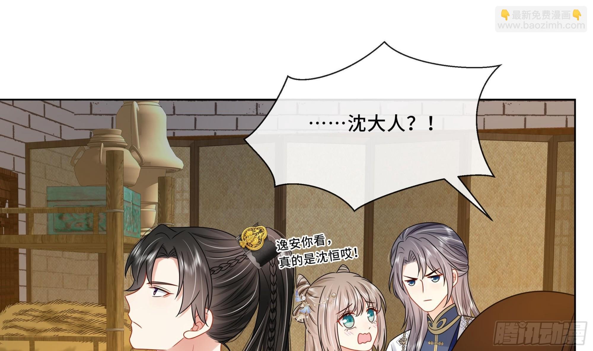第21话 他都记得！