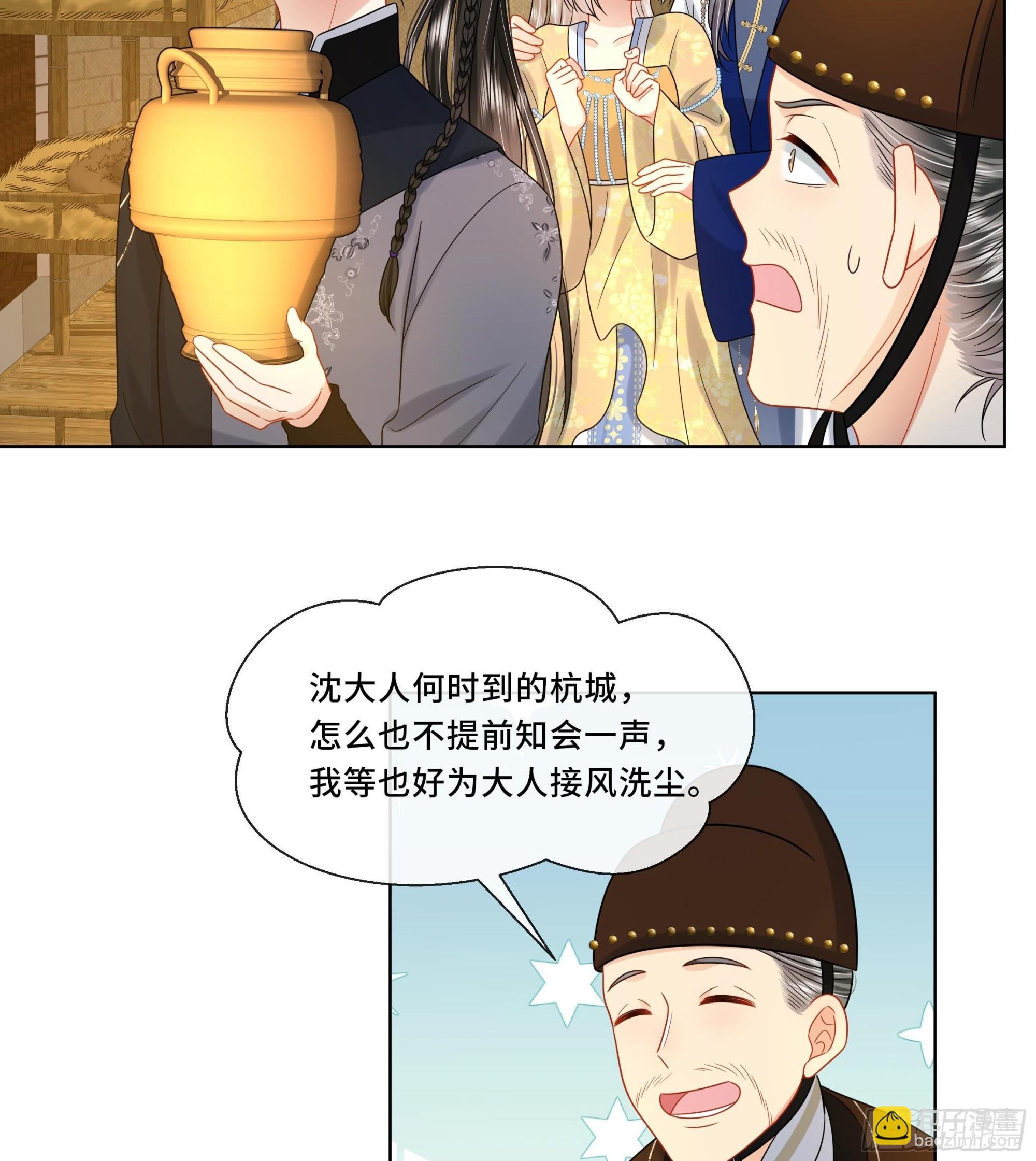 第21话 他都记得！