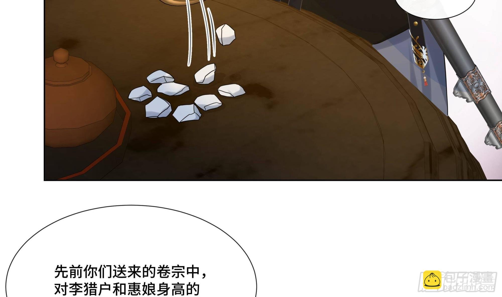 第21话 他都记得！