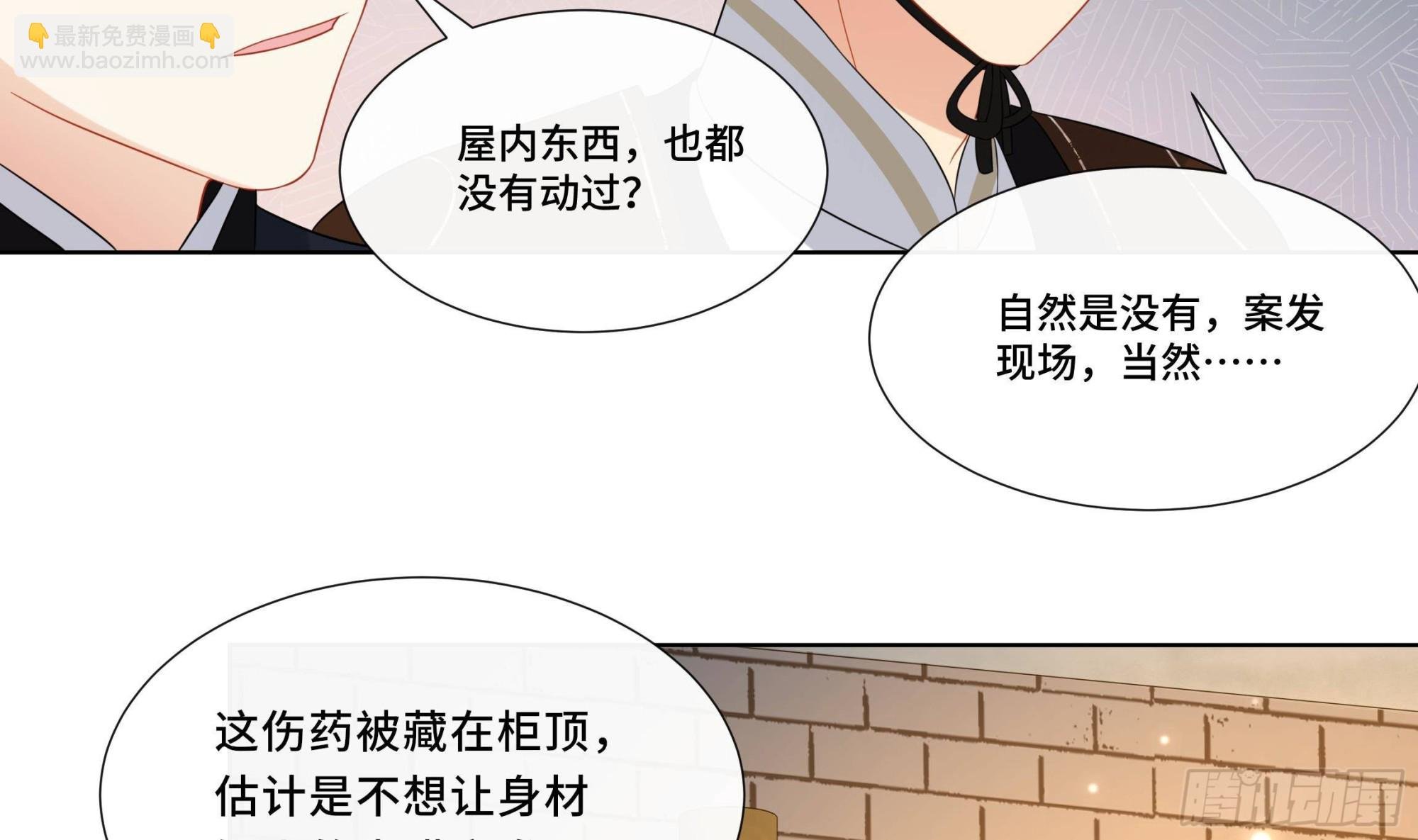 第21话 他都记得！