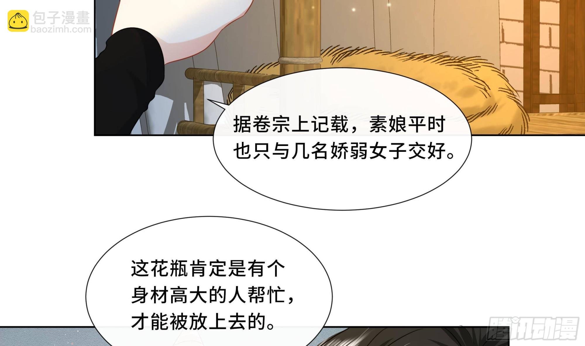 第21话 他都记得！