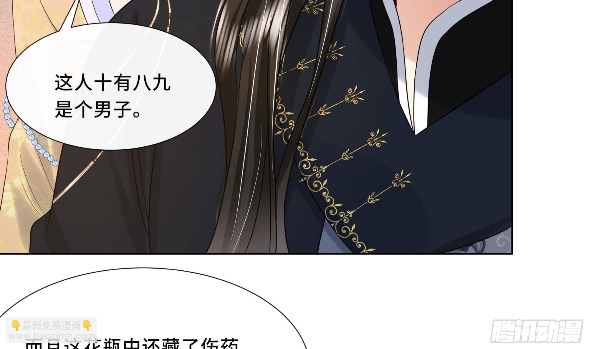 第21话 他都记得！