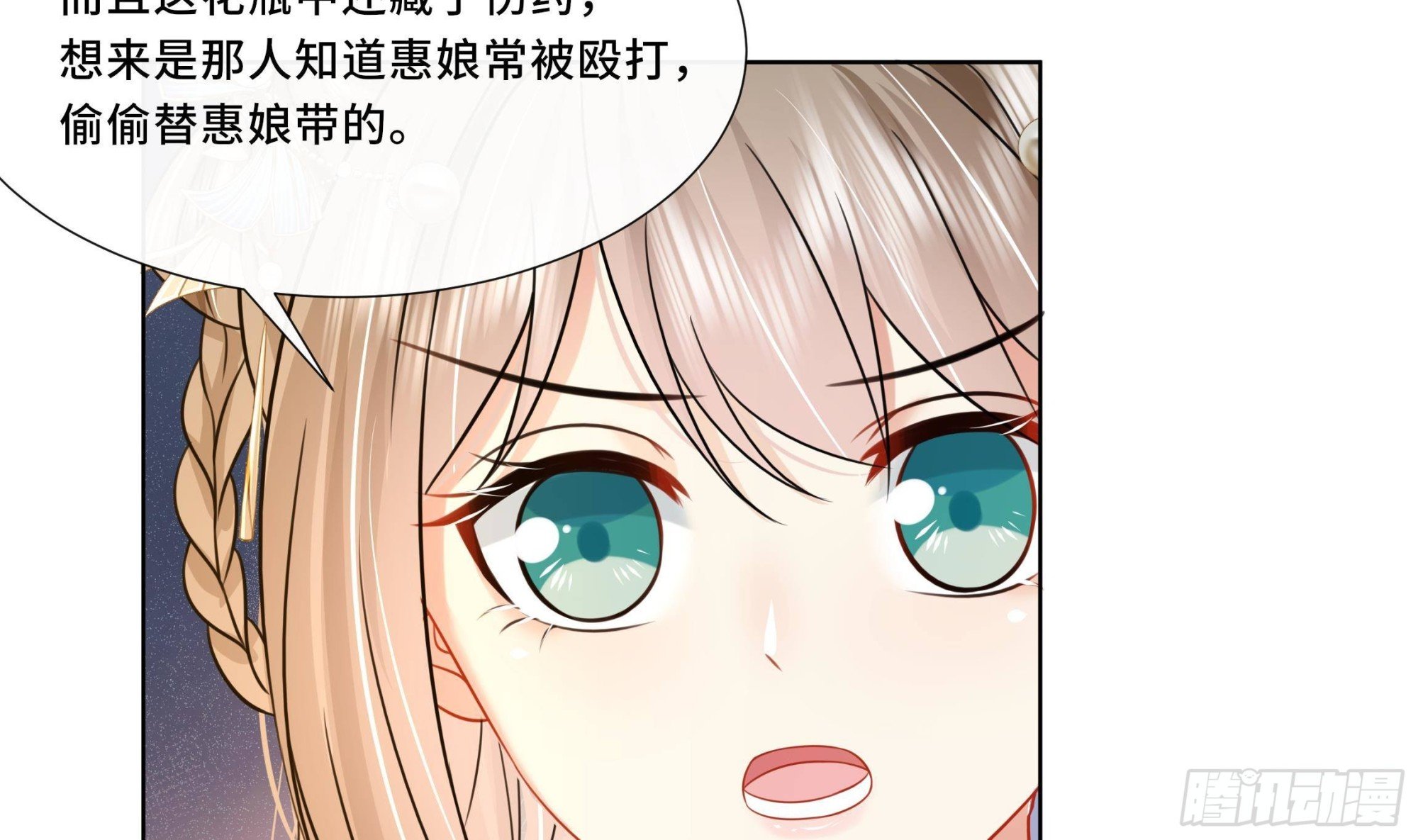 第21话 他都记得！