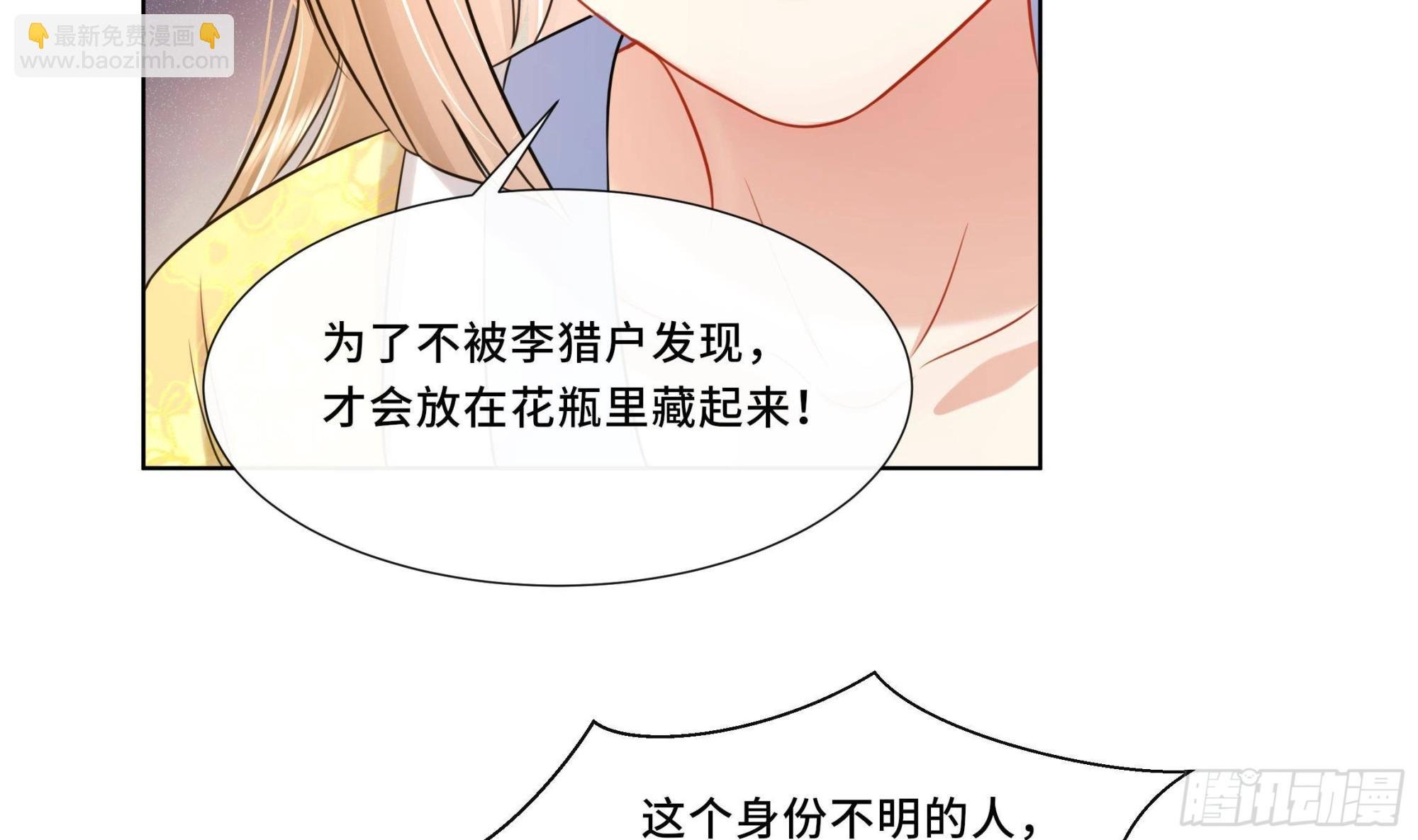 第21话 他都记得！