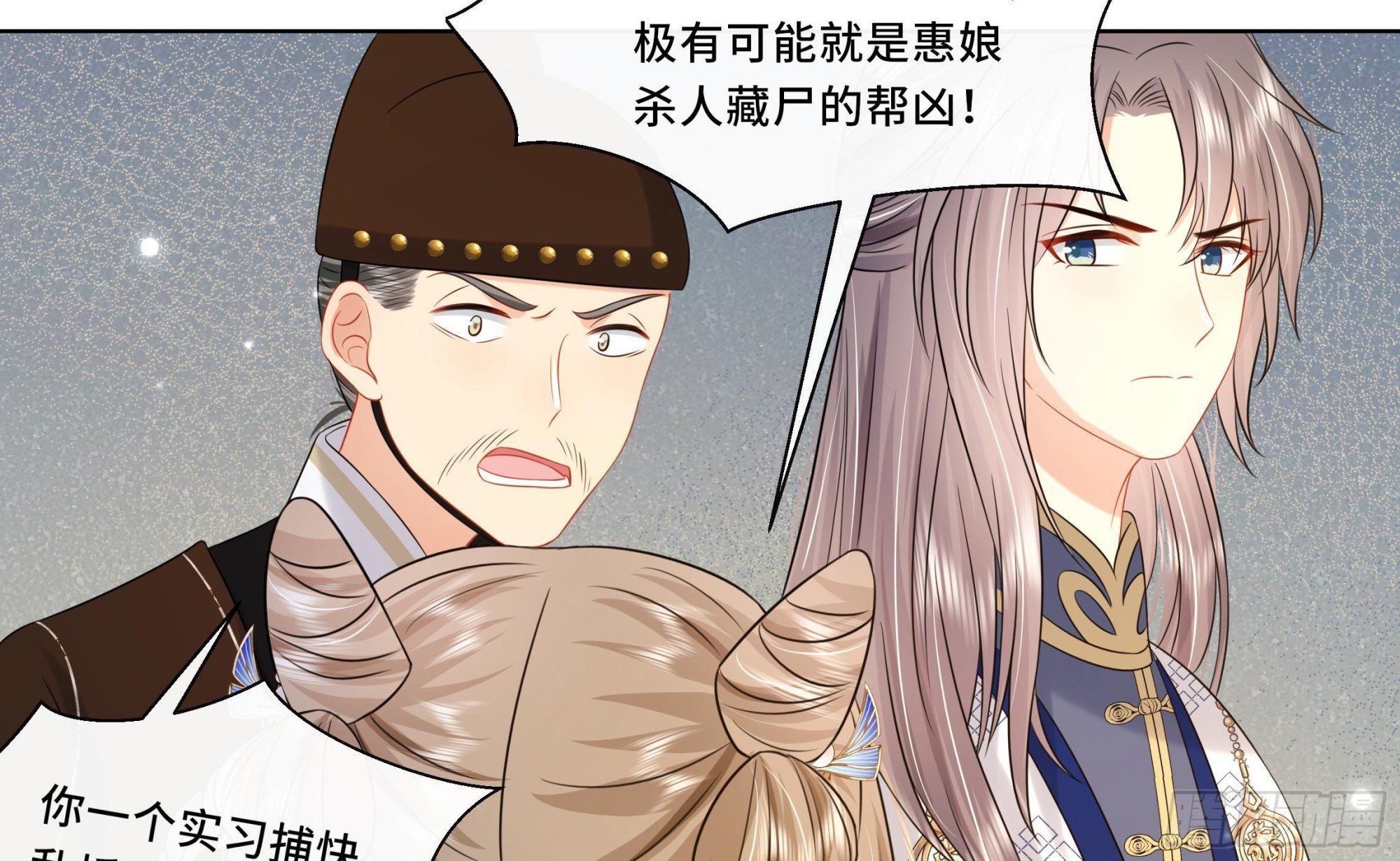 第21话 他都记得！