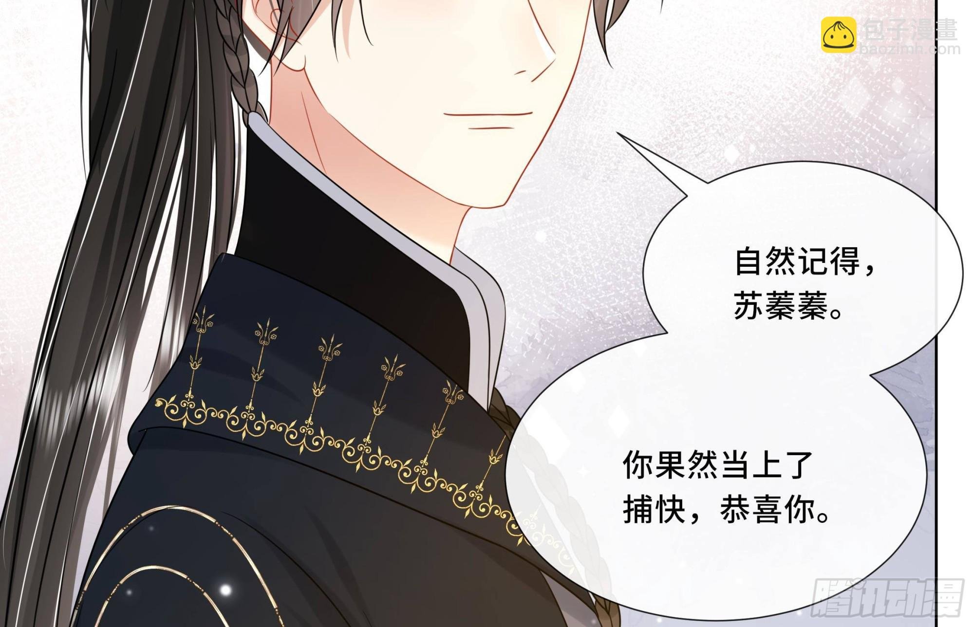 第21话 他都记得！