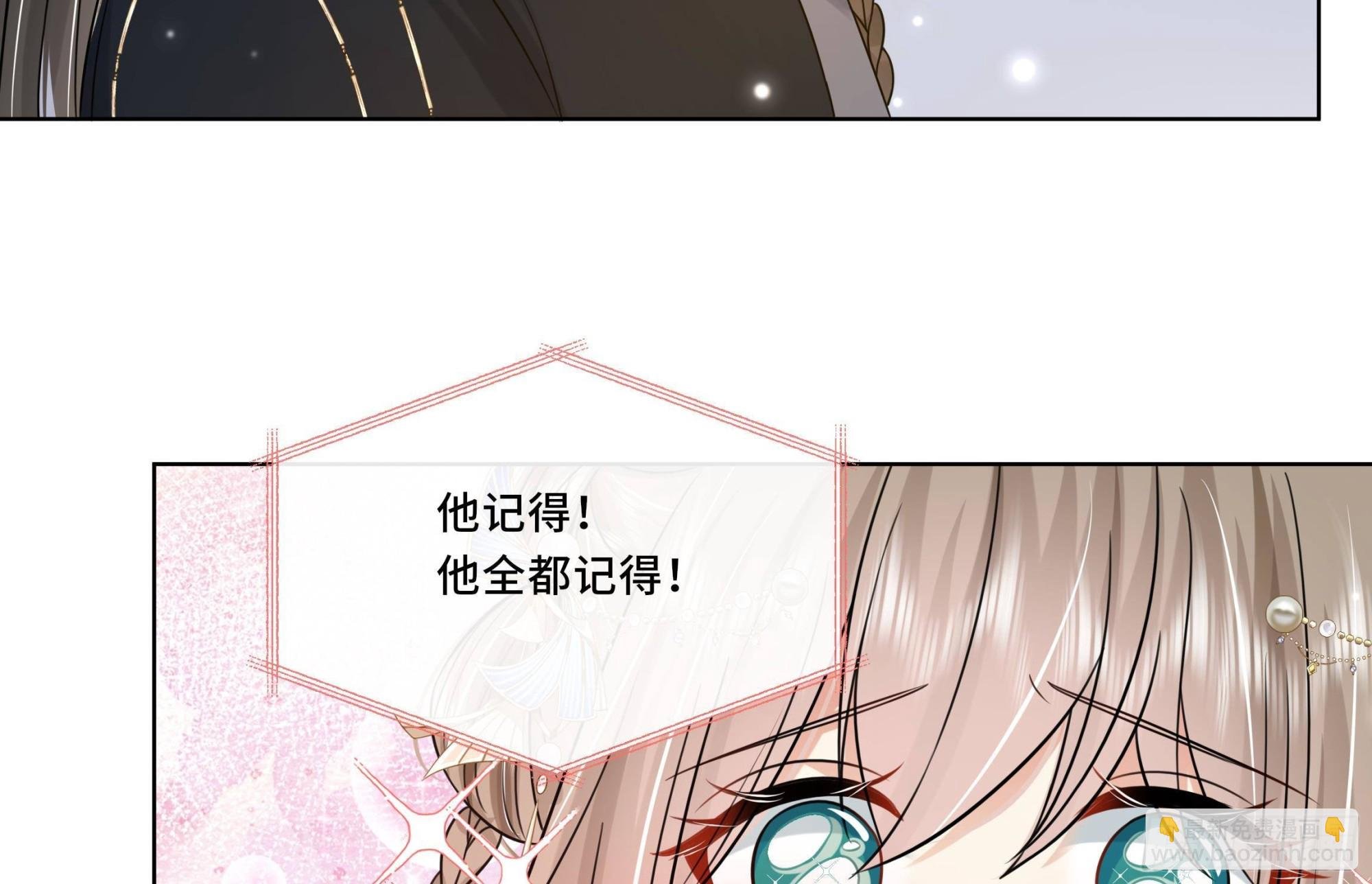 第21话 他都记得！