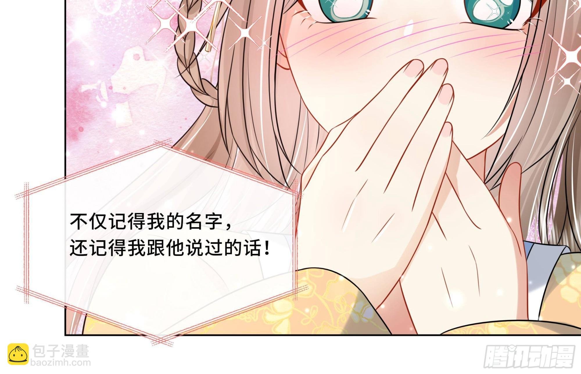 第21话 他都记得！