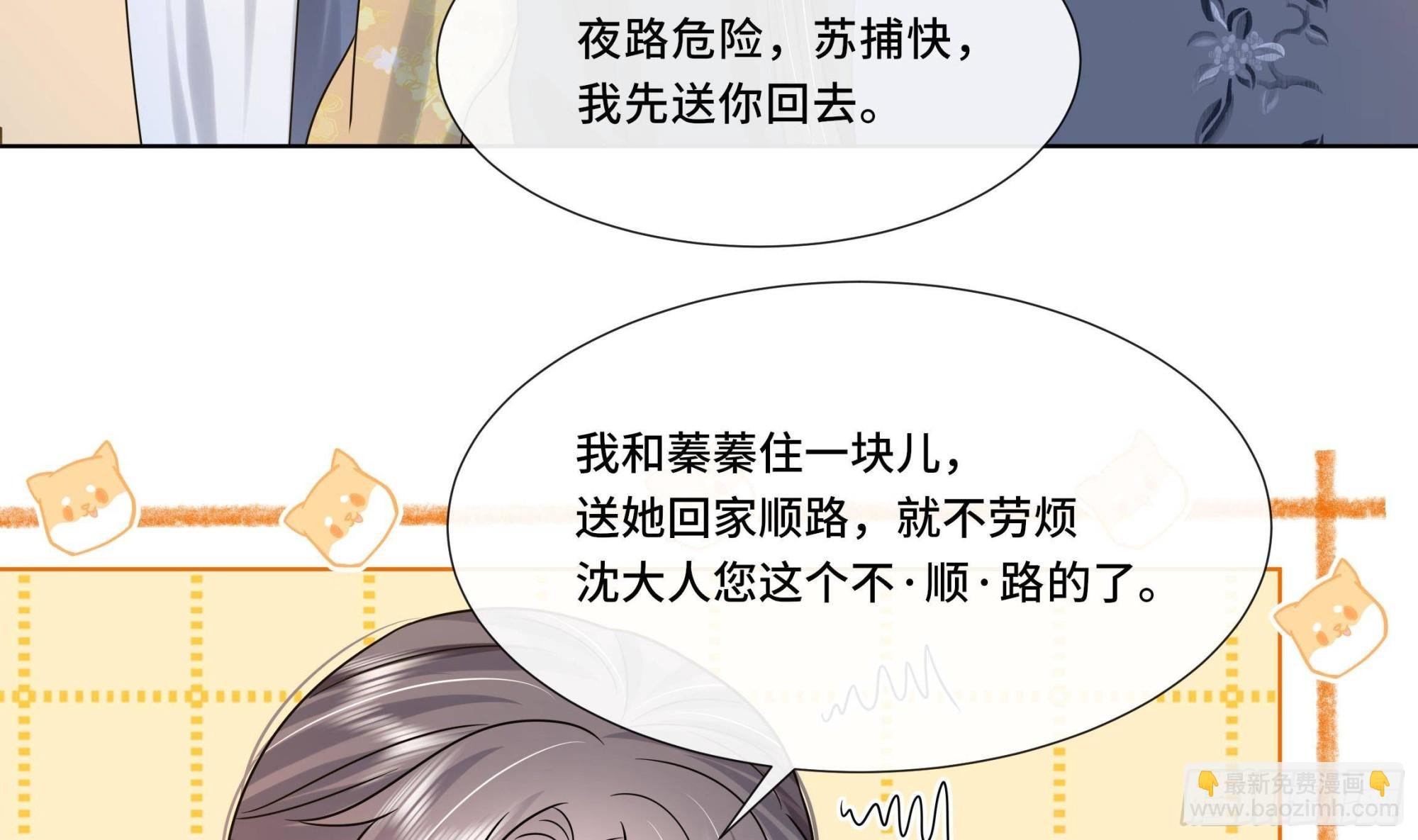 第21话 他都记得！