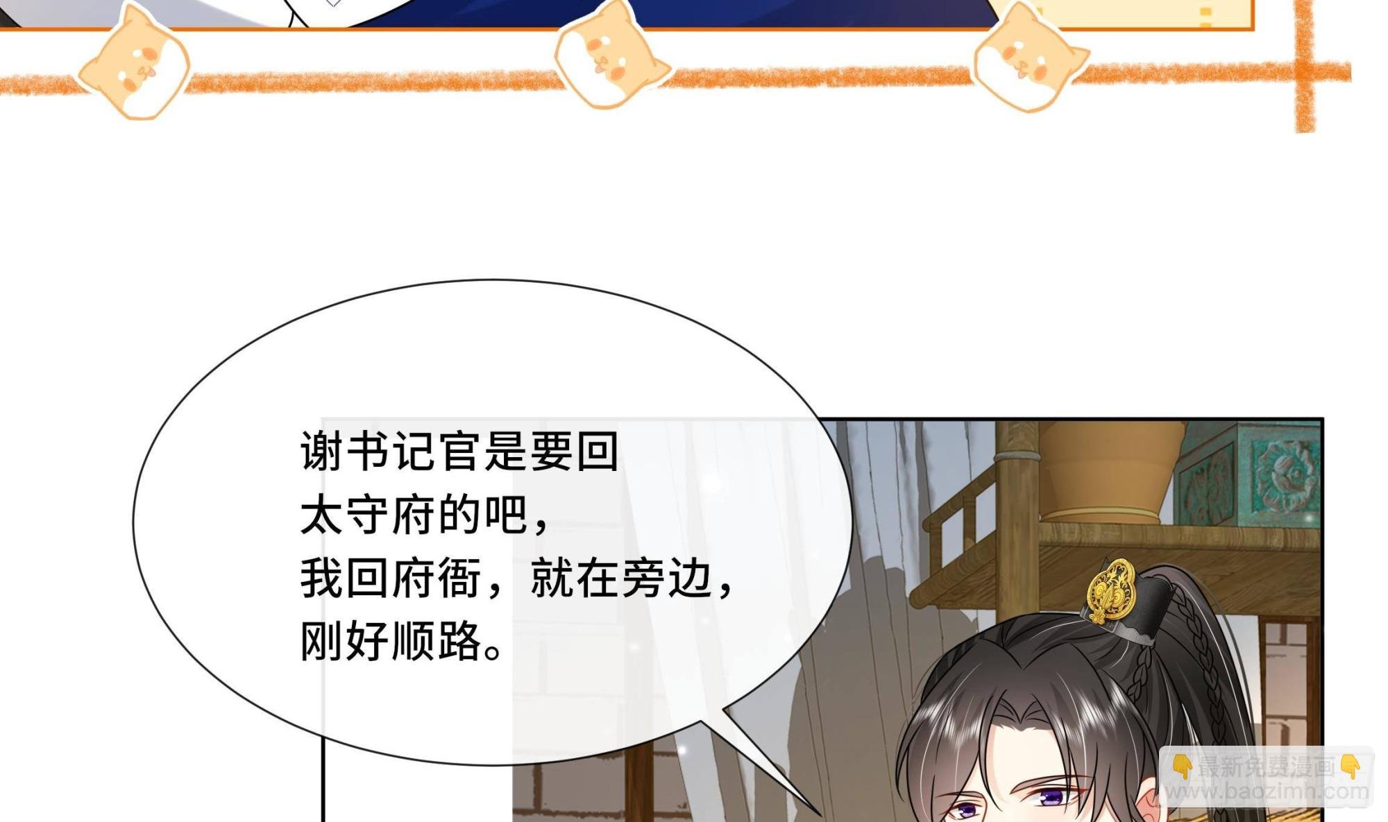 第21话 他都记得！