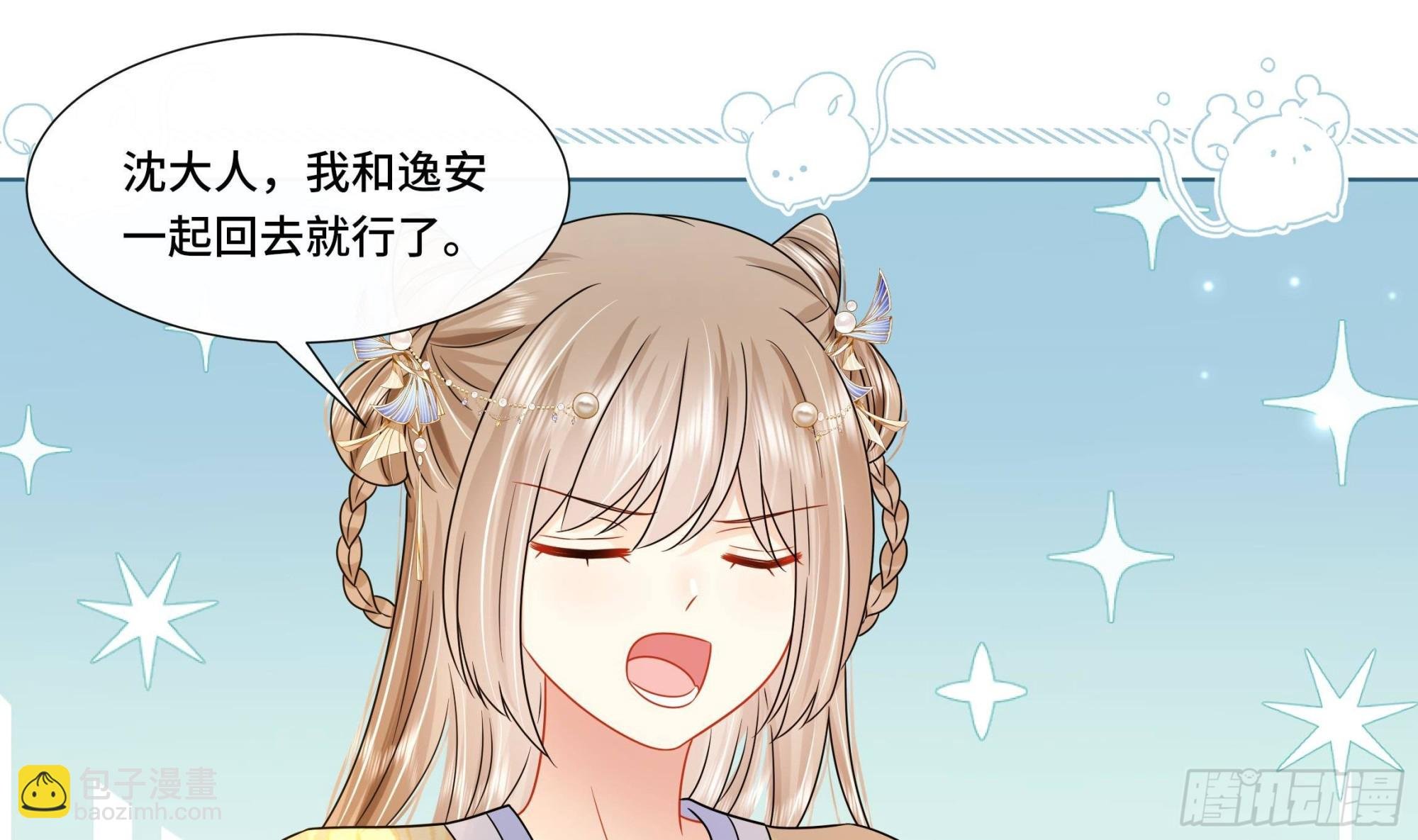 第22话 吻上去了！