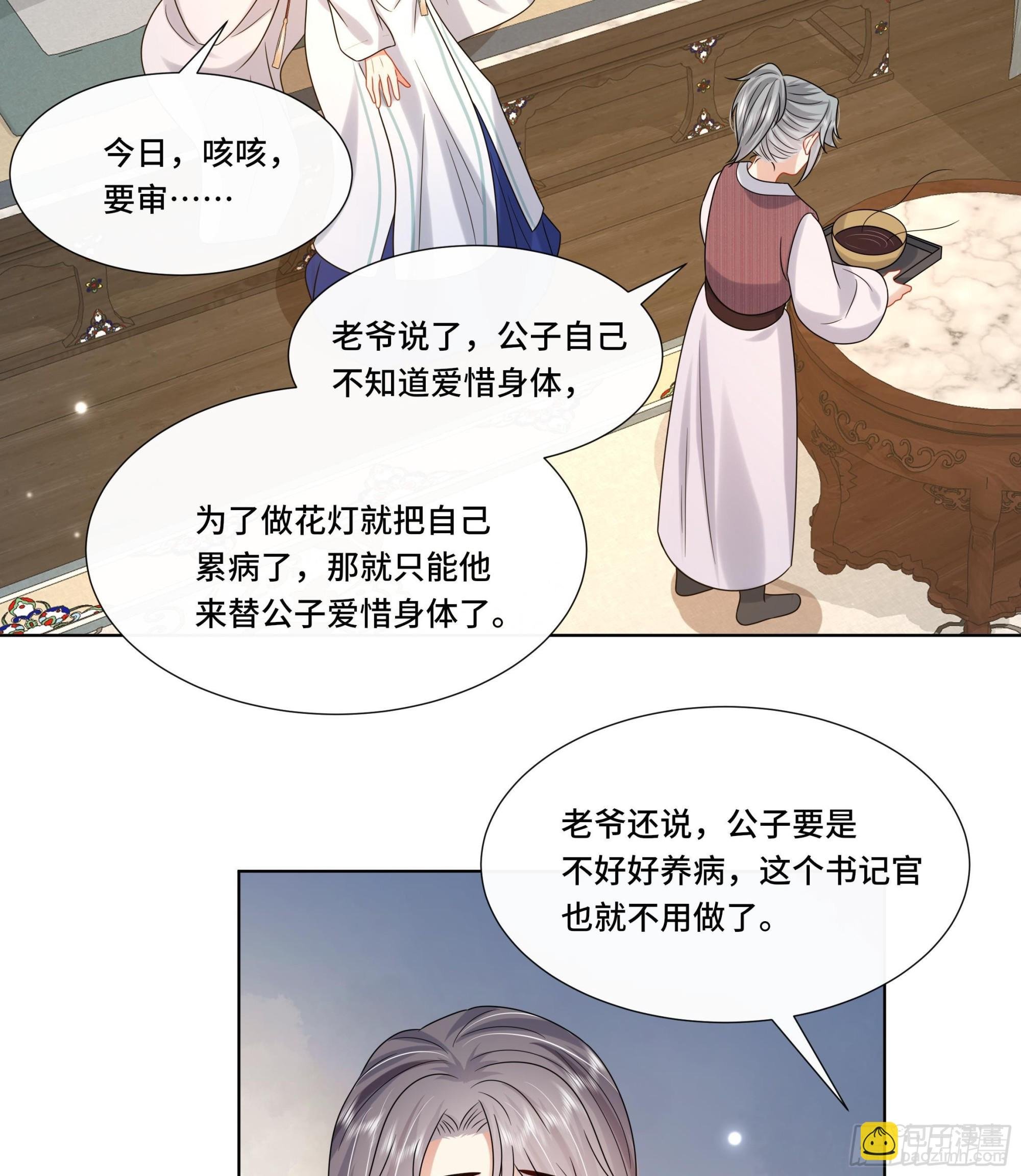 第22话 吻上去了！