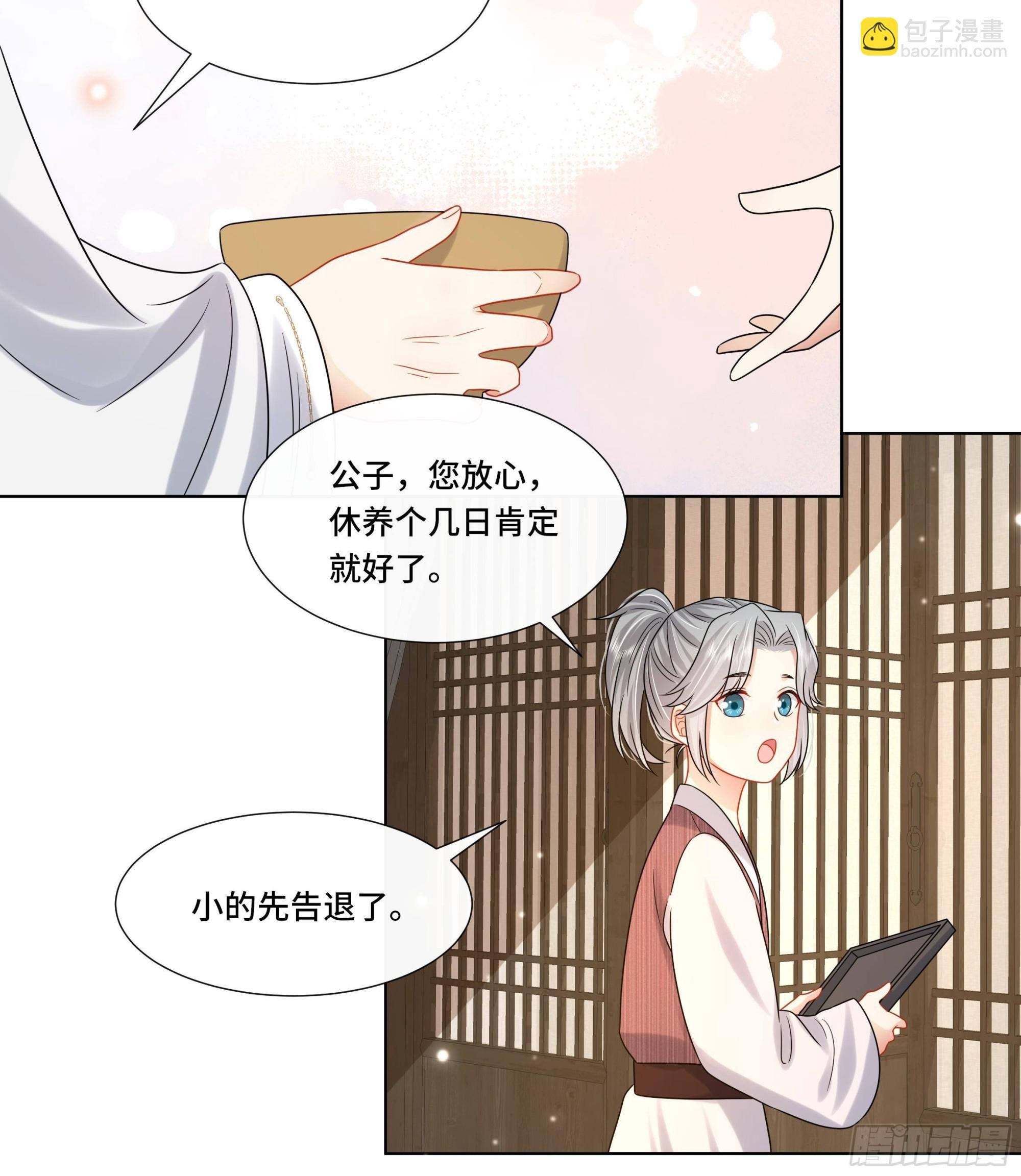 第22话 吻上去了！
