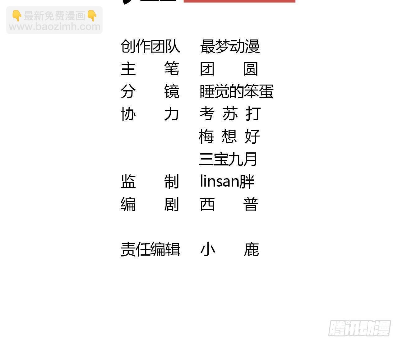 第23话 拒绝不了！