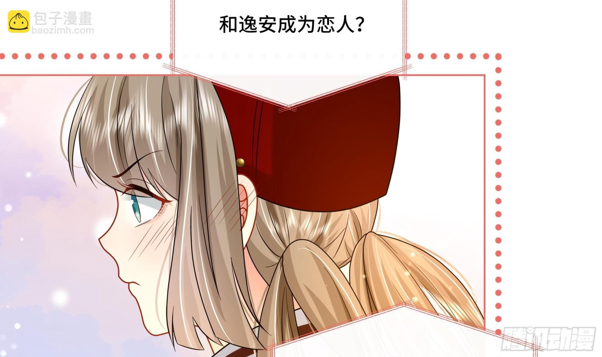 第23话 拒绝不了！
