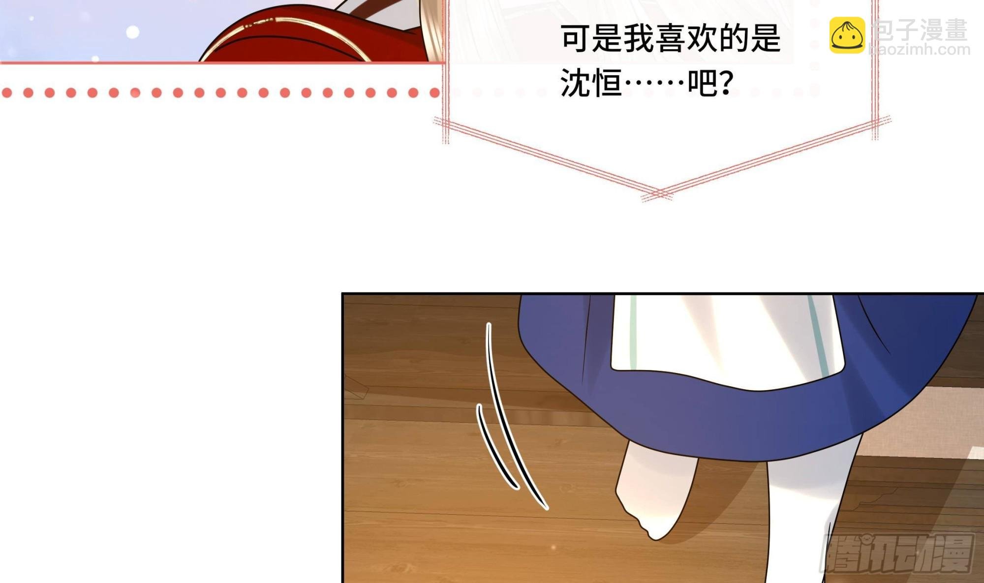 第23话 拒绝不了！