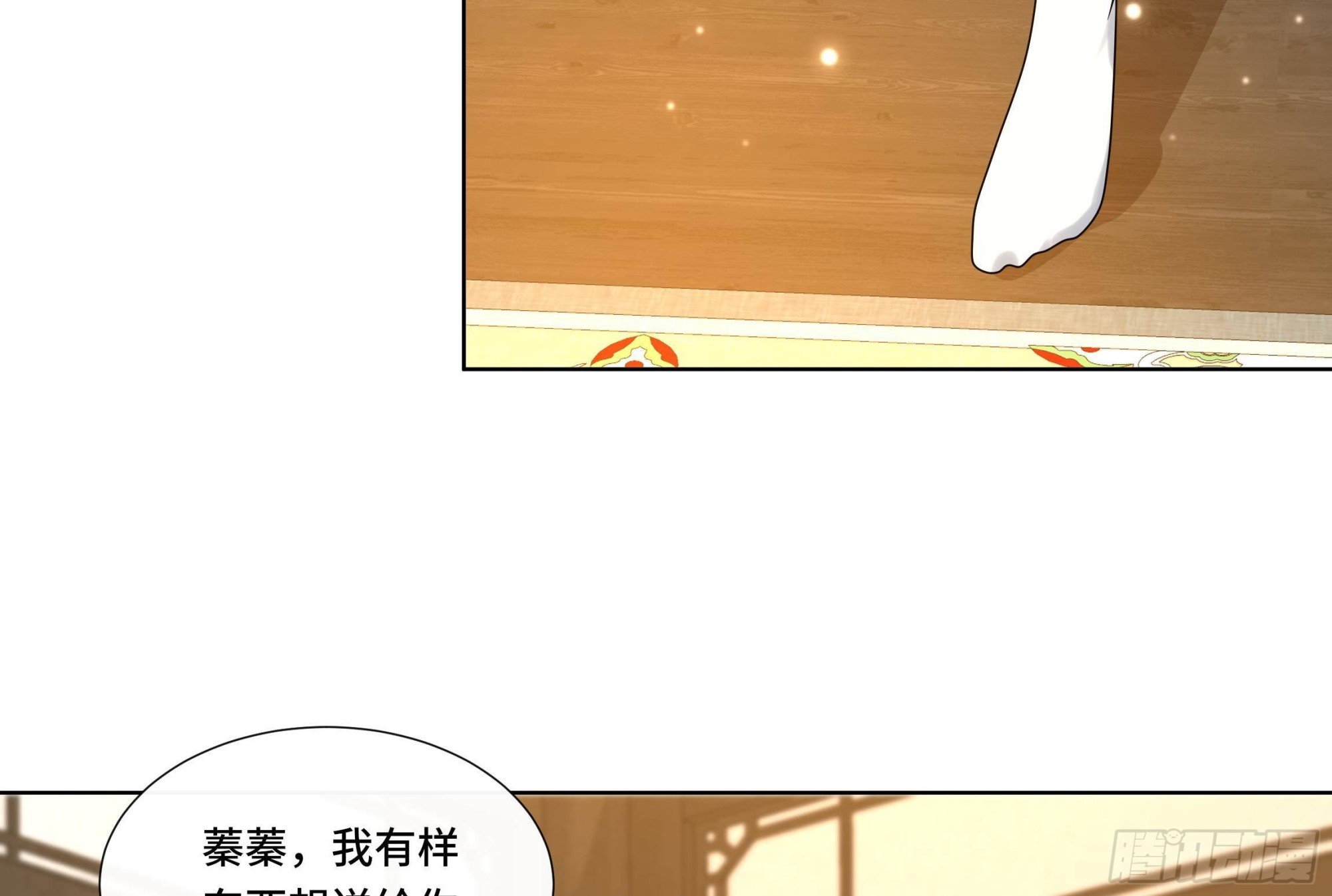 第23话 拒绝不了！